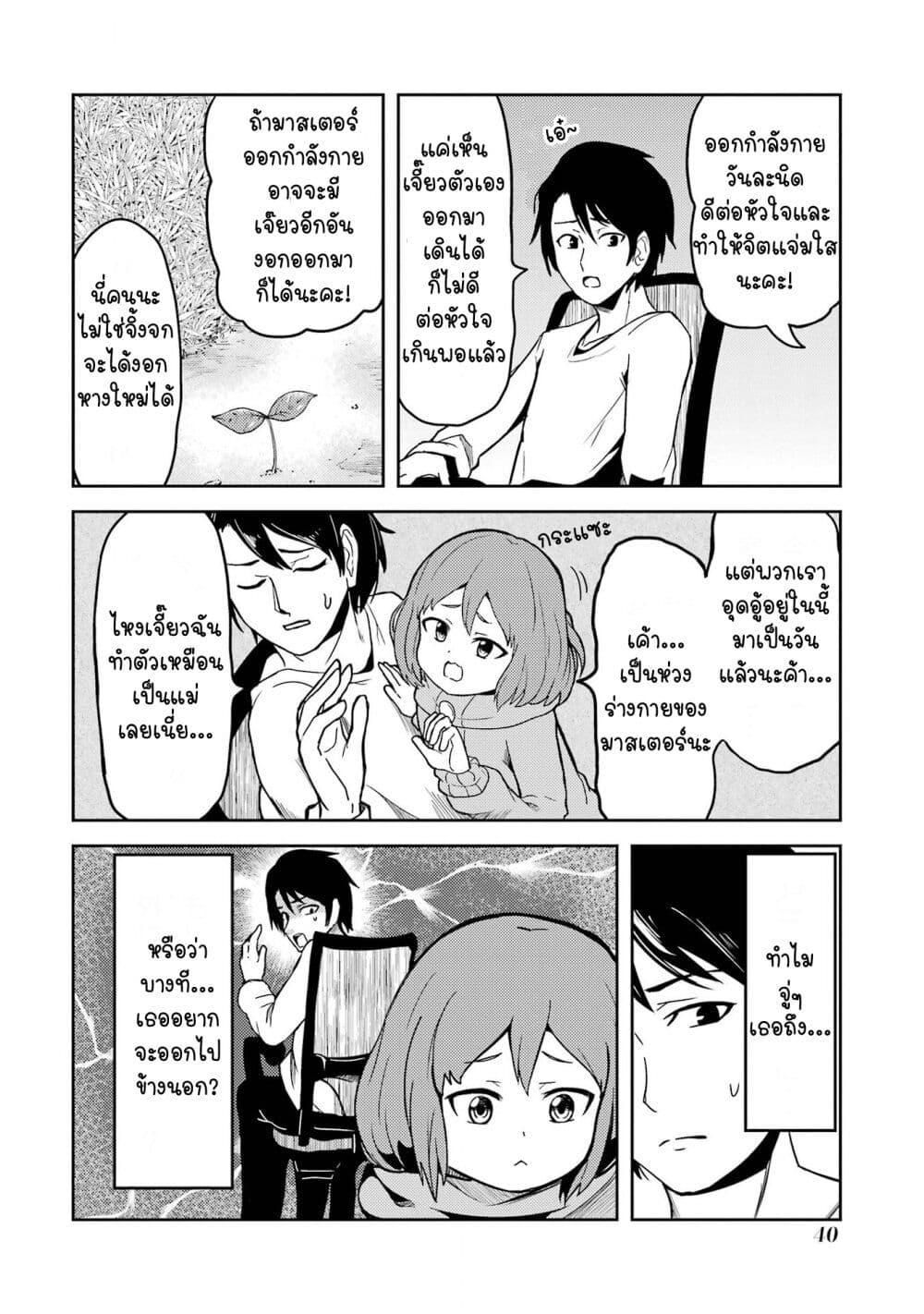 Manga-lc-com อ่านมังงะ อ่านการ์ตูน ออนไลน์ ฟรี Ore no Kokan wa Bishoujo Datta no ka ตอนที่ 1 2 3 4 5 6 7 8 9 10 11 12 13 14 ฟรี ไม่มีโฆษณา Manga-lc - อ่าน มังงะ อ่าน การ์ตูน ออนไลน์ อ่านมังงะ ฟรี