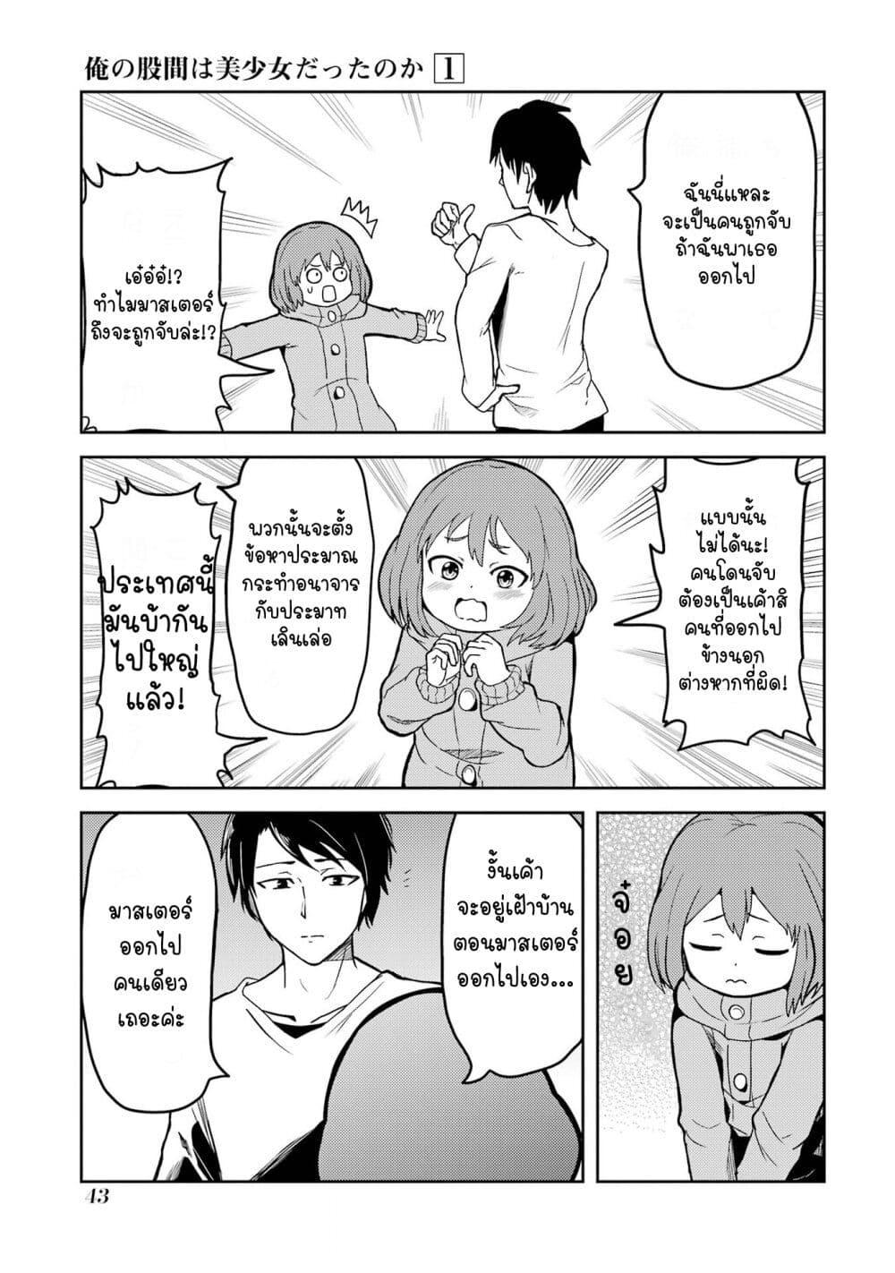 Manga-lc-com อ่านมังงะ อ่านการ์ตูน ออนไลน์ ฟรี Ore no Kokan wa Bishoujo Datta no ka ตอนที่ 1 2 3 4 5 6 7 8 9 10 11 12 13 14 ฟรี ไม่มีโฆษณา Manga-lc - อ่าน มังงะ อ่าน การ์ตูน ออนไลน์ อ่านมังงะ ฟรี