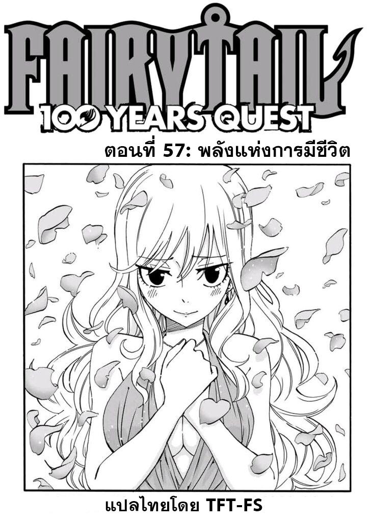 Manga-lc-com อ่านมังงะ อ่านการ์ตูน ออนไลน์ ฟรี Fairy Tail 100 Years Quest ตอนที่ 1 2 3 4 5 6 7 8 9 10 11 12 13 14 ฟรี ไม่มีโฆษณา Manga-lc - อ่าน มังงะ อ่าน การ์ตูน ออนไลน์ อ่านมังงะ ฟรี