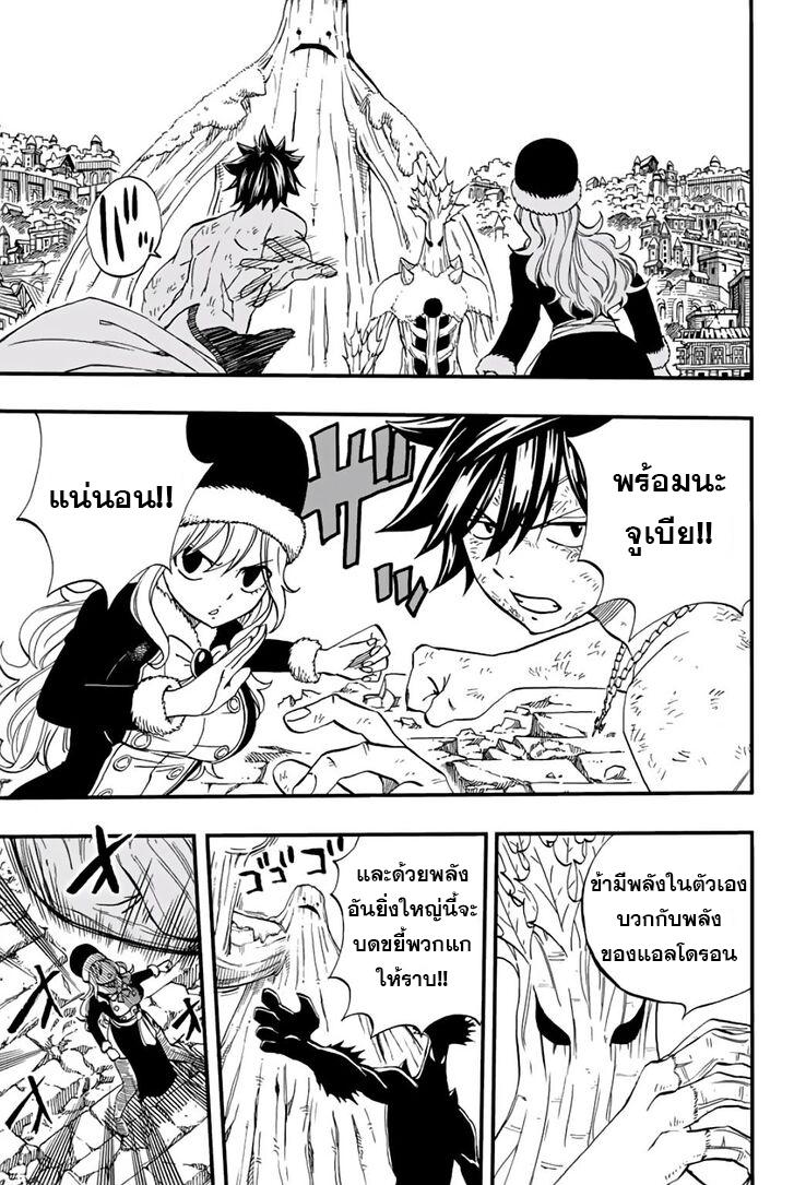 Manga-lc-com อ่านมังงะ อ่านการ์ตูน ออนไลน์ ฟรี Fairy Tail 100 Years Quest ตอนที่ 1 2 3 4 5 6 7 8 9 10 11 12 13 14 ฟรี ไม่มีโฆษณา Manga-lc - อ่าน มังงะ อ่าน การ์ตูน ออนไลน์ อ่านมังงะ ฟรี
