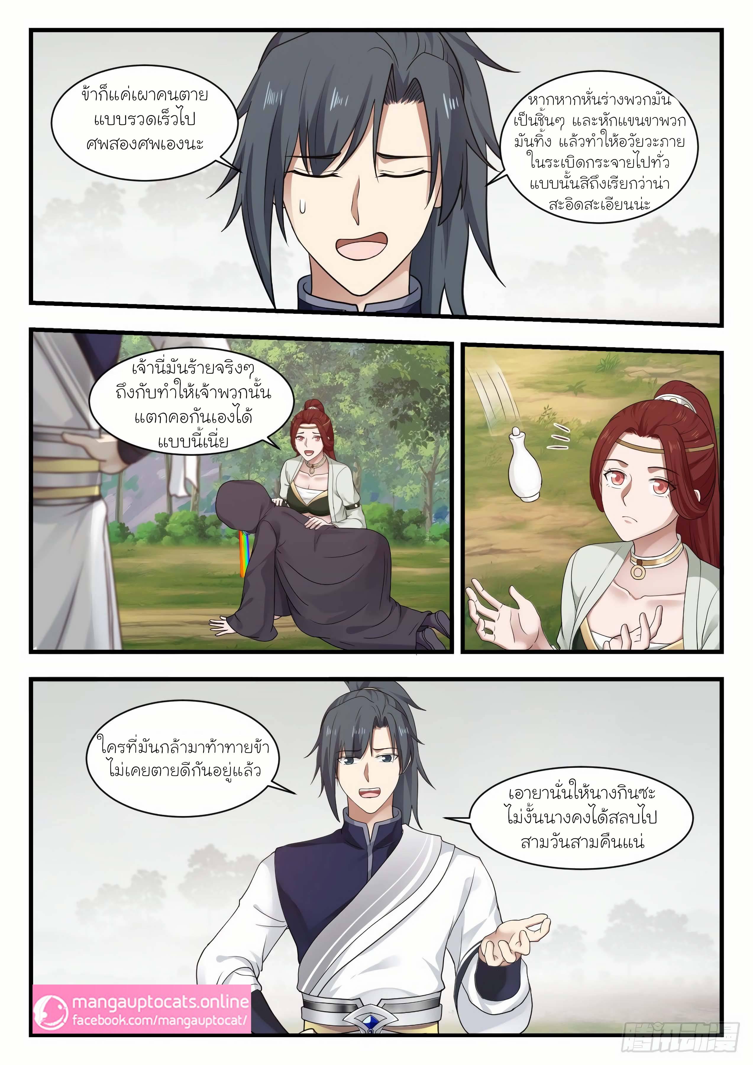 Manga-lc-com อ่านมังงะ อ่านการ์ตูน ออนไลน์ ฟรี Martial Peak ตอนที่ 1 2 3 4 5 6 7 8 9 10 11 12 13 14 ฟรี ไม่มีโฆษณา Manga-lc - อ่าน มังงะ อ่าน การ์ตูน ออนไลน์ อ่านมังงะ ฟรี
