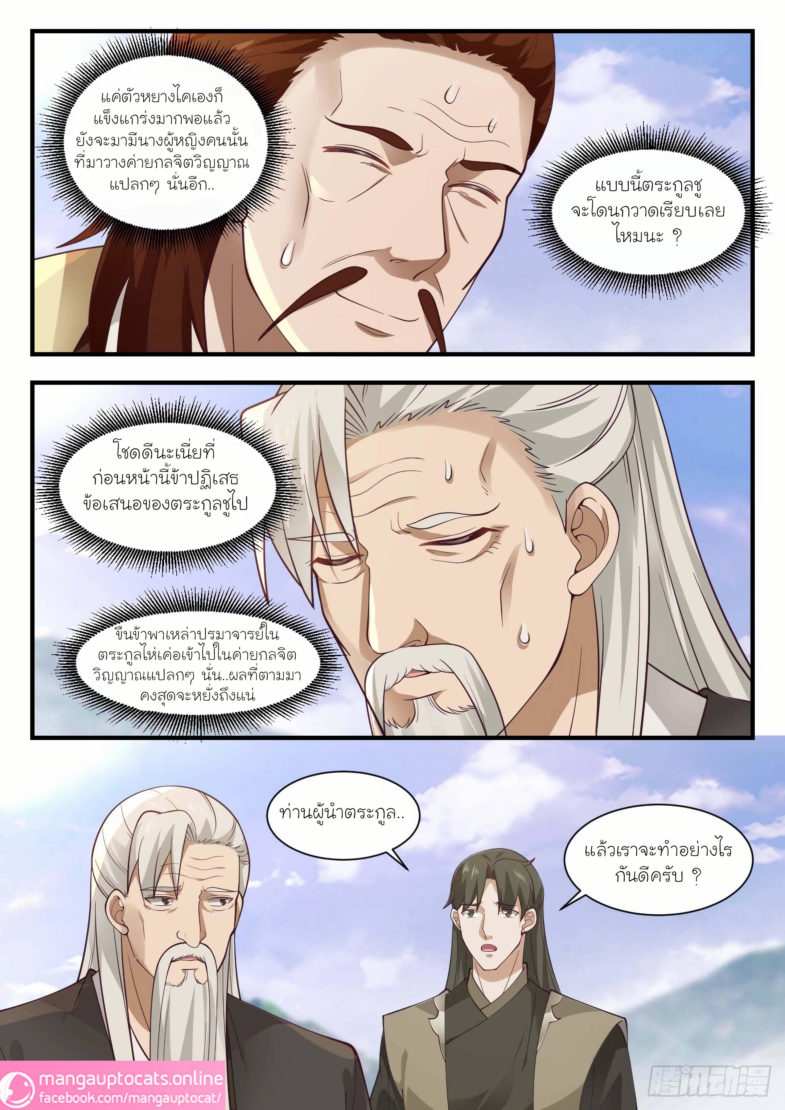 Manga-lc-com อ่านมังงะ อ่านการ์ตูน ออนไลน์ ฟรี Martial Peak ตอนที่ 1 2 3 4 5 6 7 8 9 10 11 12 13 14 ฟรี ไม่มีโฆษณา Manga-lc - อ่าน มังงะ อ่าน การ์ตูน ออนไลน์ อ่านมังงะ ฟรี
