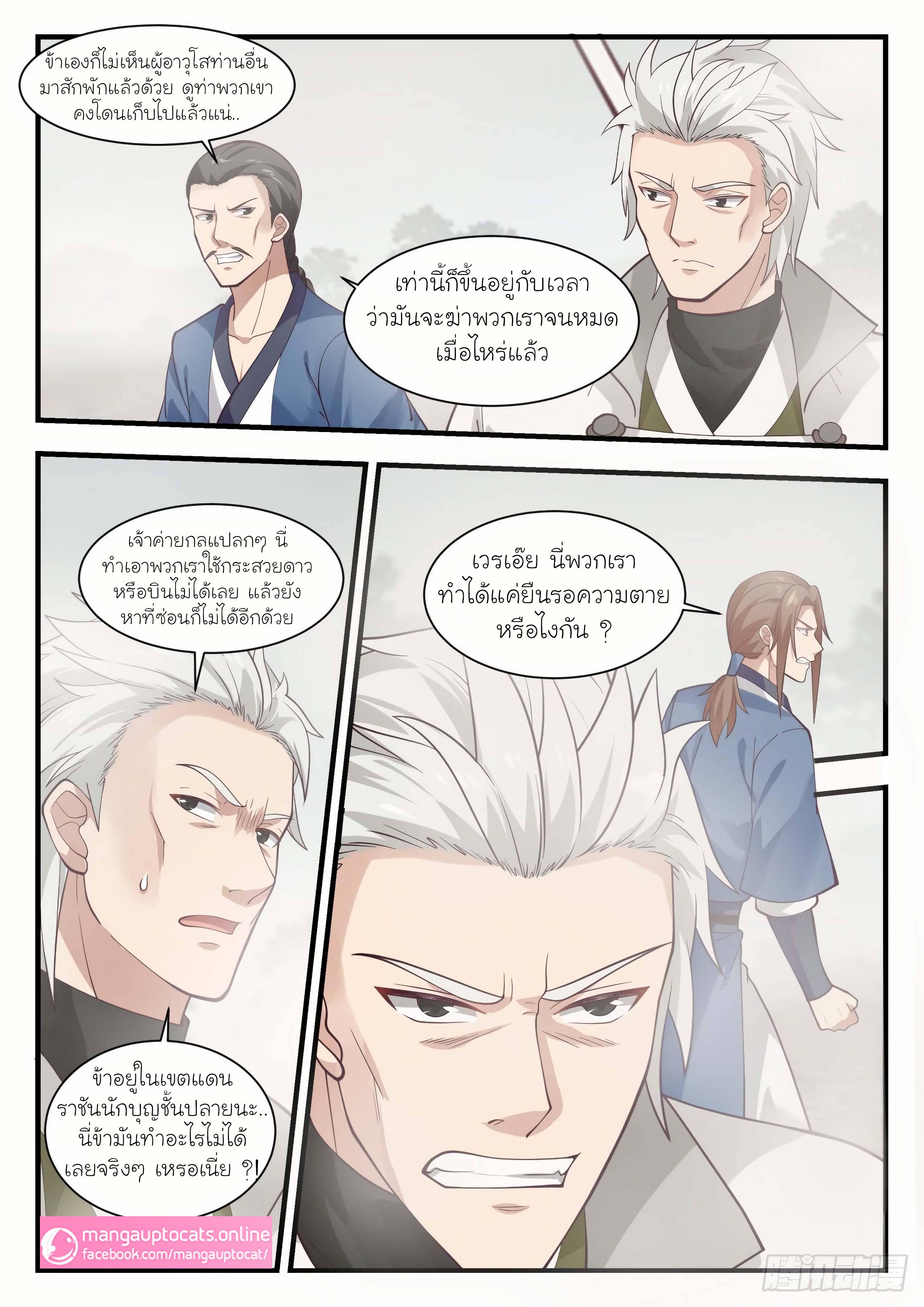 Manga-lc-com อ่านมังงะ อ่านการ์ตูน ออนไลน์ ฟรี Martial Peak ตอนที่ 1 2 3 4 5 6 7 8 9 10 11 12 13 14 ฟรี ไม่มีโฆษณา Manga-lc - อ่าน มังงะ อ่าน การ์ตูน ออนไลน์ อ่านมังงะ ฟรี