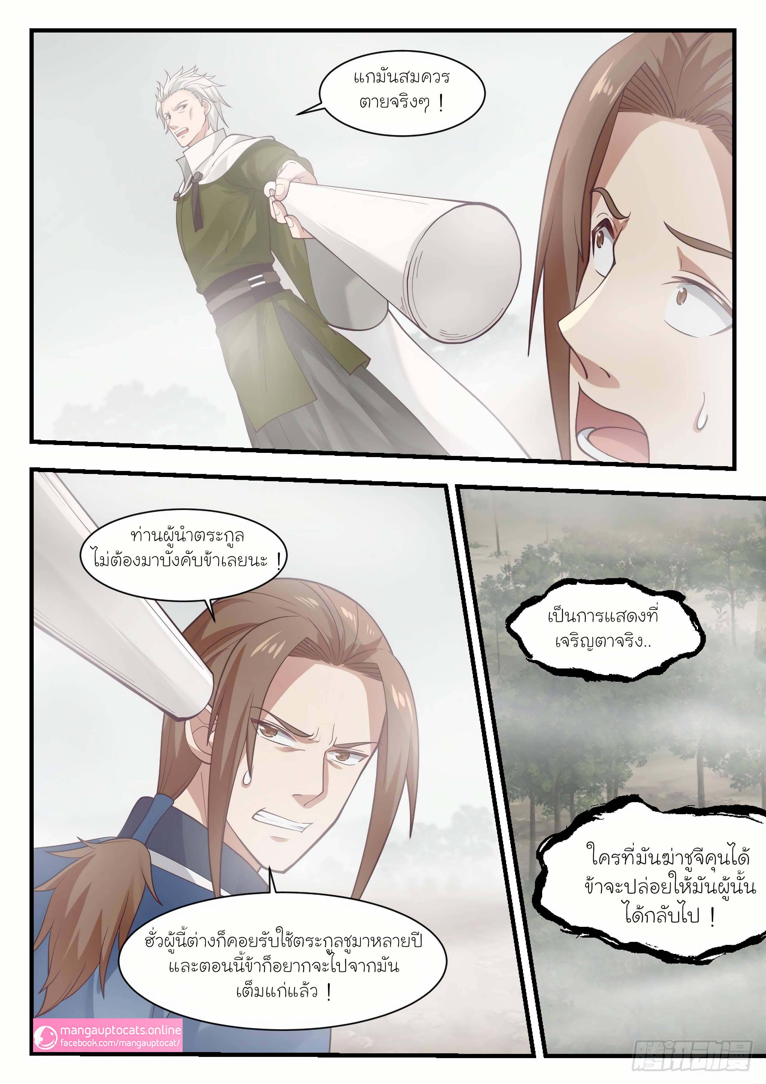 Manga-lc-com อ่านมังงะ อ่านการ์ตูน ออนไลน์ ฟรี Martial Peak ตอนที่ 1 2 3 4 5 6 7 8 9 10 11 12 13 14 ฟรี ไม่มีโฆษณา Manga-lc - อ่าน มังงะ อ่าน การ์ตูน ออนไลน์ อ่านมังงะ ฟรี