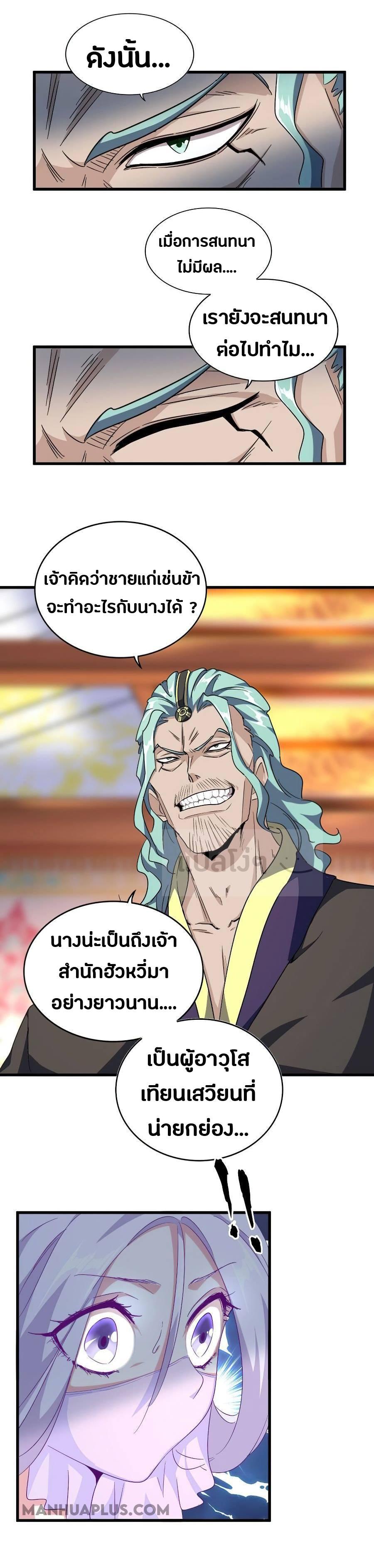 Manga-lc-com อ่านมังงะ อ่านการ์ตูน ออนไลน์ ฟรี Magic Emperor ตอนที่ 1 2 3 4 5 6 7 8 9 10 11 12 13 14 ฟรี ไม่มีโฆษณา Manga-lc - อ่าน มังงะ อ่าน การ์ตูน ออนไลน์ อ่านมังงะ ฟรี