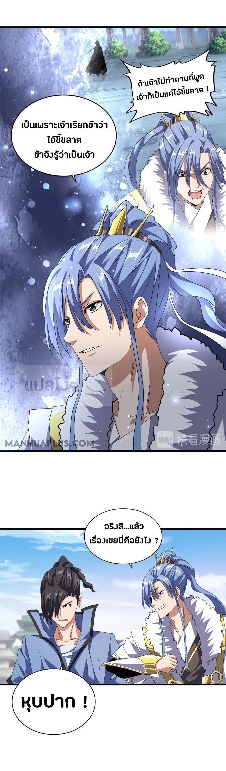 Manga-lc-com อ่านมังงะ อ่านการ์ตูน ออนไลน์ ฟรี Magic Emperor ตอนที่ 1 2 3 4 5 6 7 8 9 10 11 12 13 14 ฟรี ไม่มีโฆษณา Manga-lc - อ่าน มังงะ อ่าน การ์ตูน ออนไลน์ อ่านมังงะ ฟรี