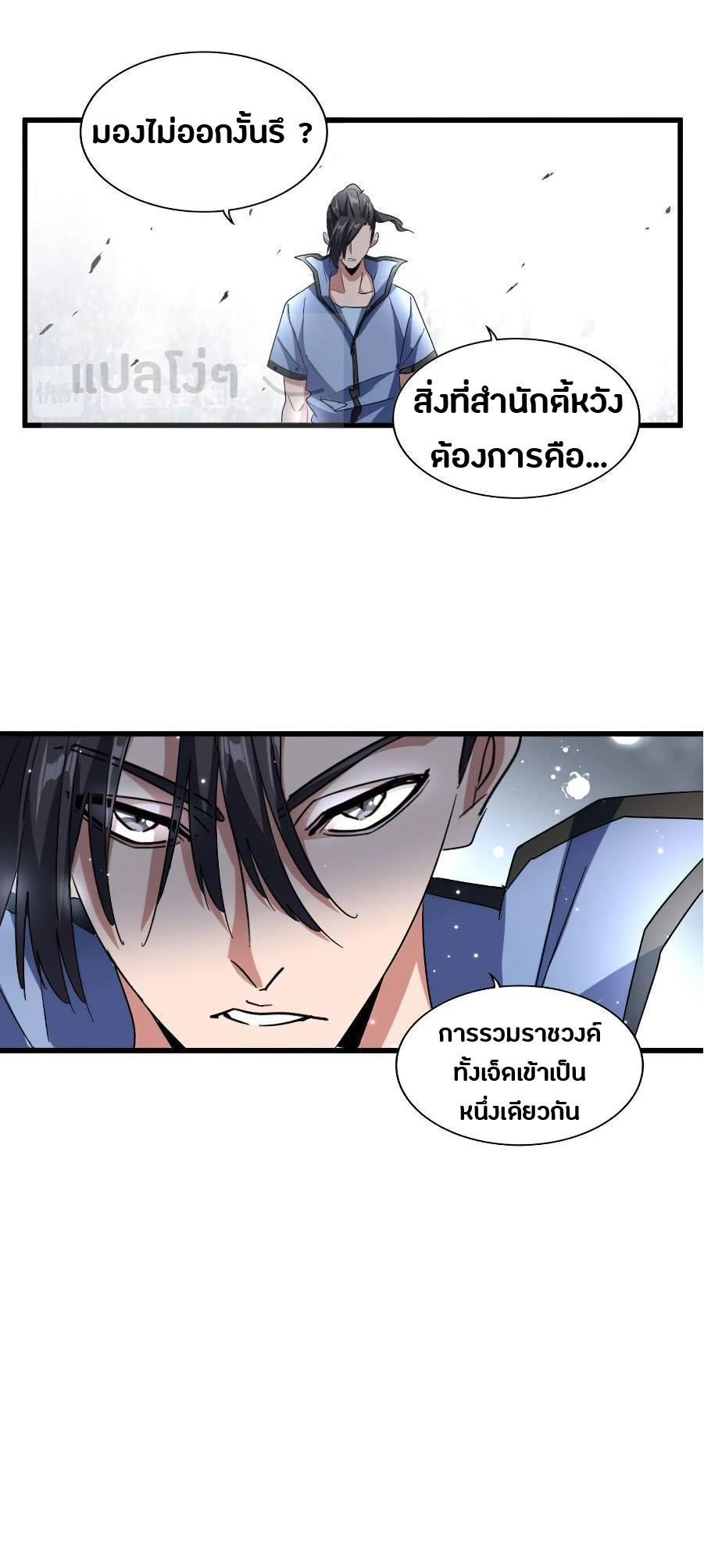 Manga-lc-com อ่านมังงะ อ่านการ์ตูน ออนไลน์ ฟรี Magic Emperor ตอนที่ 1 2 3 4 5 6 7 8 9 10 11 12 13 14 ฟรี ไม่มีโฆษณา Manga-lc - อ่าน มังงะ อ่าน การ์ตูน ออนไลน์ อ่านมังงะ ฟรี