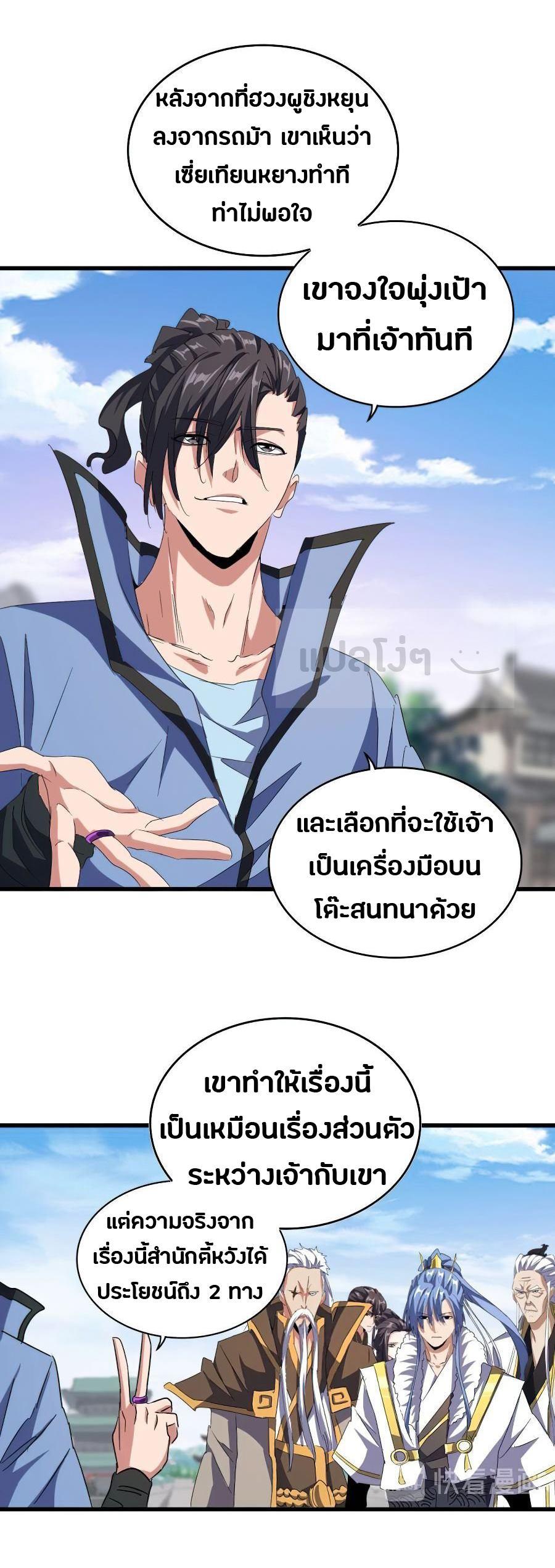 Manga-lc-com อ่านมังงะ อ่านการ์ตูน ออนไลน์ ฟรี Magic Emperor ตอนที่ 1 2 3 4 5 6 7 8 9 10 11 12 13 14 ฟรี ไม่มีโฆษณา Manga-lc - อ่าน มังงะ อ่าน การ์ตูน ออนไลน์ อ่านมังงะ ฟรี