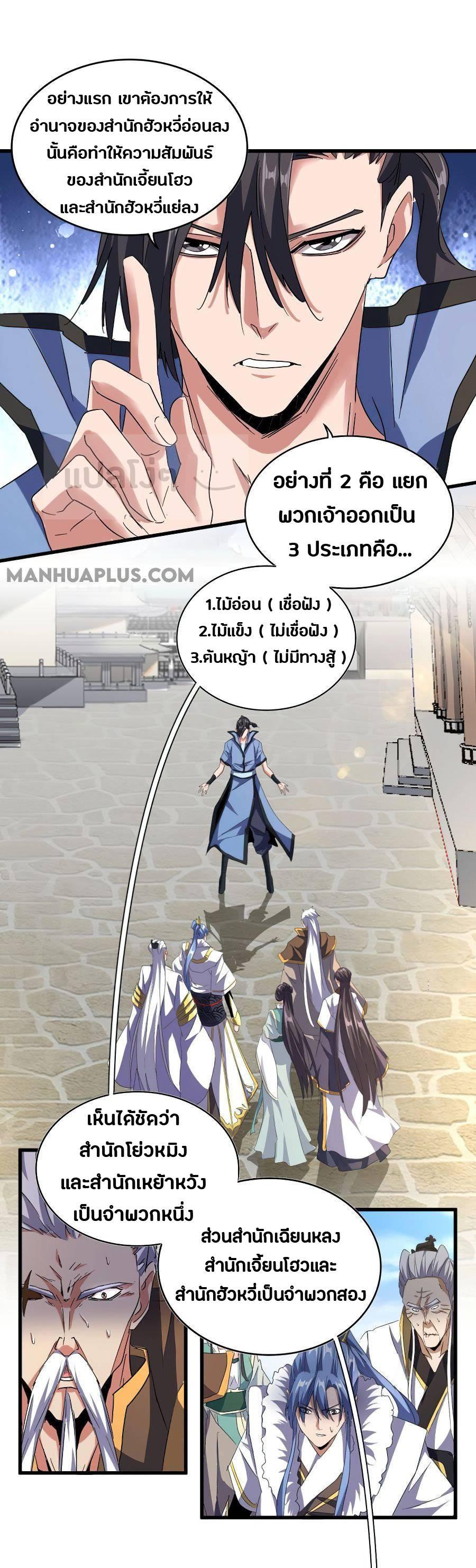 Manga-lc-com อ่านมังงะ อ่านการ์ตูน ออนไลน์ ฟรี Magic Emperor ตอนที่ 1 2 3 4 5 6 7 8 9 10 11 12 13 14 ฟรี ไม่มีโฆษณา Manga-lc - อ่าน มังงะ อ่าน การ์ตูน ออนไลน์ อ่านมังงะ ฟรี