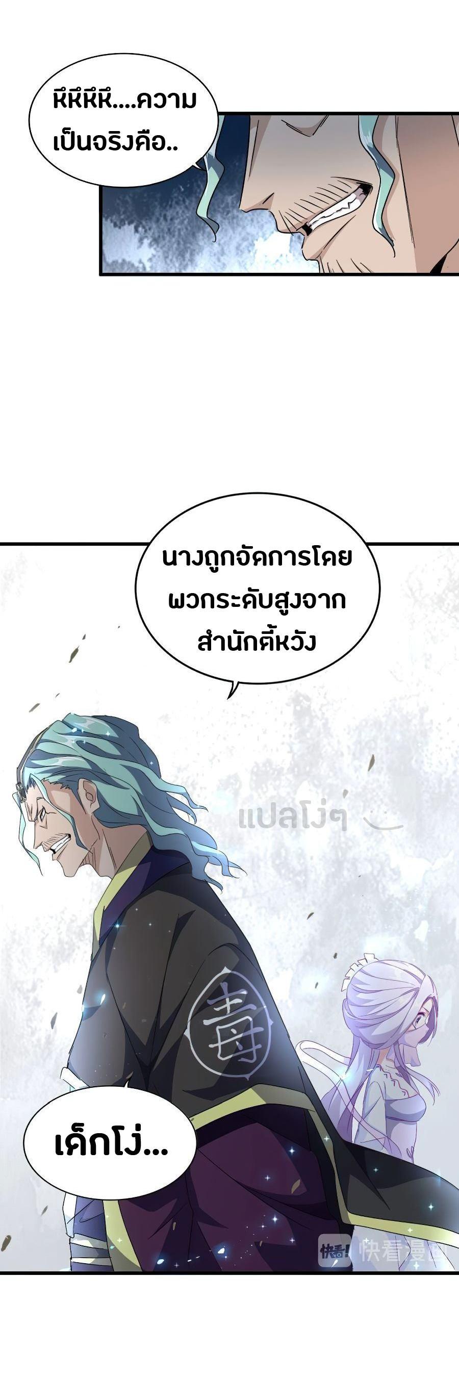 Manga-lc-com อ่านมังงะ อ่านการ์ตูน ออนไลน์ ฟรี Magic Emperor ตอนที่ 1 2 3 4 5 6 7 8 9 10 11 12 13 14 ฟรี ไม่มีโฆษณา Manga-lc - อ่าน มังงะ อ่าน การ์ตูน ออนไลน์ อ่านมังงะ ฟรี