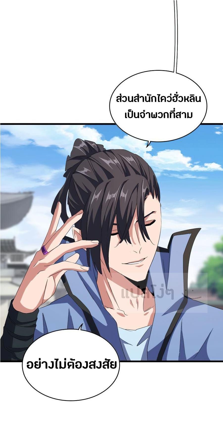 Manga-lc-com อ่านมังงะ อ่านการ์ตูน ออนไลน์ ฟรี Magic Emperor ตอนที่ 1 2 3 4 5 6 7 8 9 10 11 12 13 14 ฟรี ไม่มีโฆษณา Manga-lc - อ่าน มังงะ อ่าน การ์ตูน ออนไลน์ อ่านมังงะ ฟรี