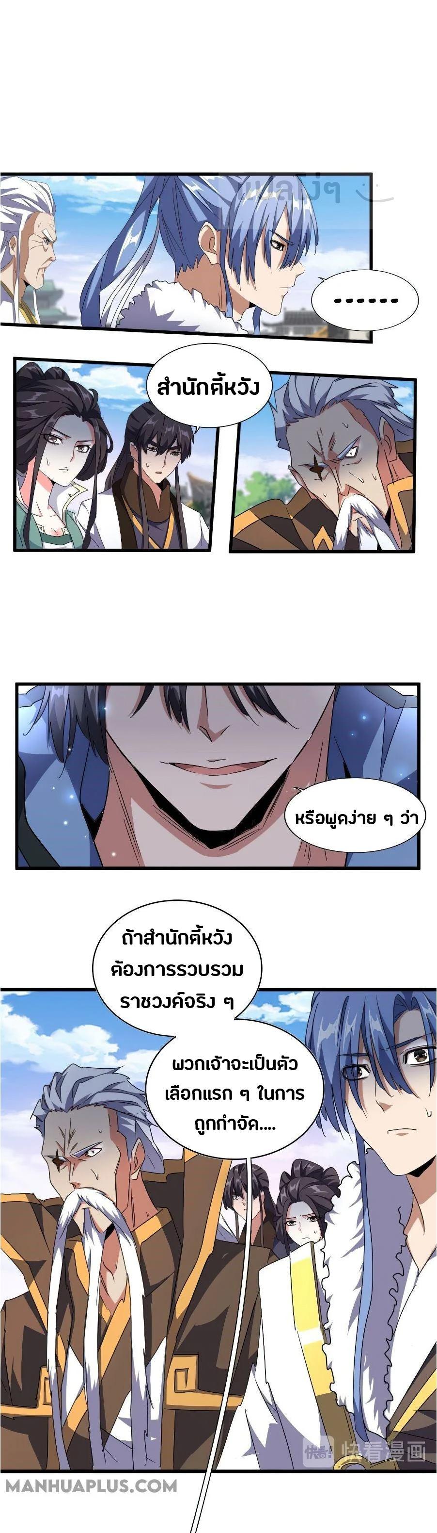 Manga-lc-com อ่านมังงะ อ่านการ์ตูน ออนไลน์ ฟรี Magic Emperor ตอนที่ 1 2 3 4 5 6 7 8 9 10 11 12 13 14 ฟรี ไม่มีโฆษณา Manga-lc - อ่าน มังงะ อ่าน การ์ตูน ออนไลน์ อ่านมังงะ ฟรี