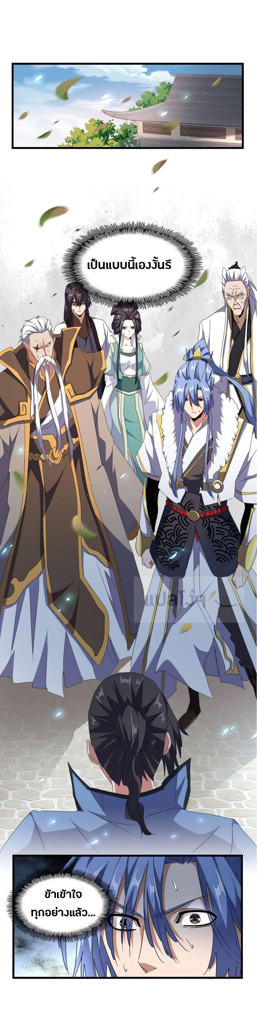 Manga-lc-com อ่านมังงะ อ่านการ์ตูน ออนไลน์ ฟรี Magic Emperor ตอนที่ 1 2 3 4 5 6 7 8 9 10 11 12 13 14 ฟรี ไม่มีโฆษณา Manga-lc - อ่าน มังงะ อ่าน การ์ตูน ออนไลน์ อ่านมังงะ ฟรี
