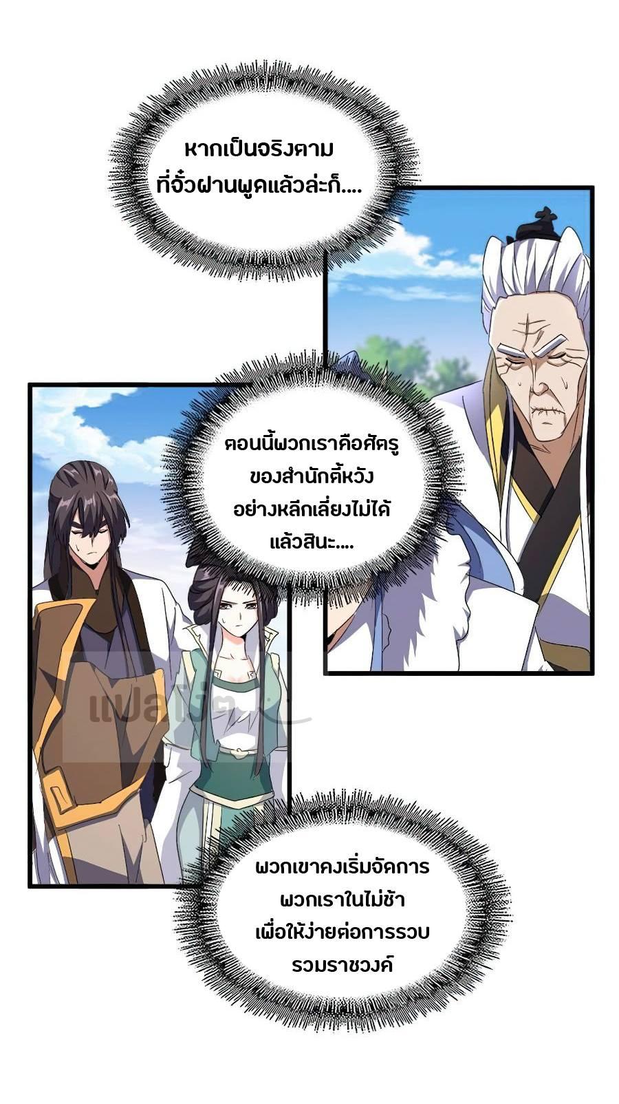 Manga-lc-com อ่านมังงะ อ่านการ์ตูน ออนไลน์ ฟรี Magic Emperor ตอนที่ 1 2 3 4 5 6 7 8 9 10 11 12 13 14 ฟรี ไม่มีโฆษณา Manga-lc - อ่าน มังงะ อ่าน การ์ตูน ออนไลน์ อ่านมังงะ ฟรี