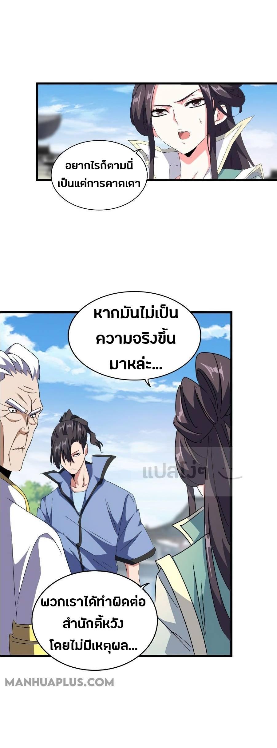 Manga-lc-com อ่านมังงะ อ่านการ์ตูน ออนไลน์ ฟรี Magic Emperor ตอนที่ 1 2 3 4 5 6 7 8 9 10 11 12 13 14 ฟรี ไม่มีโฆษณา Manga-lc - อ่าน มังงะ อ่าน การ์ตูน ออนไลน์ อ่านมังงะ ฟรี