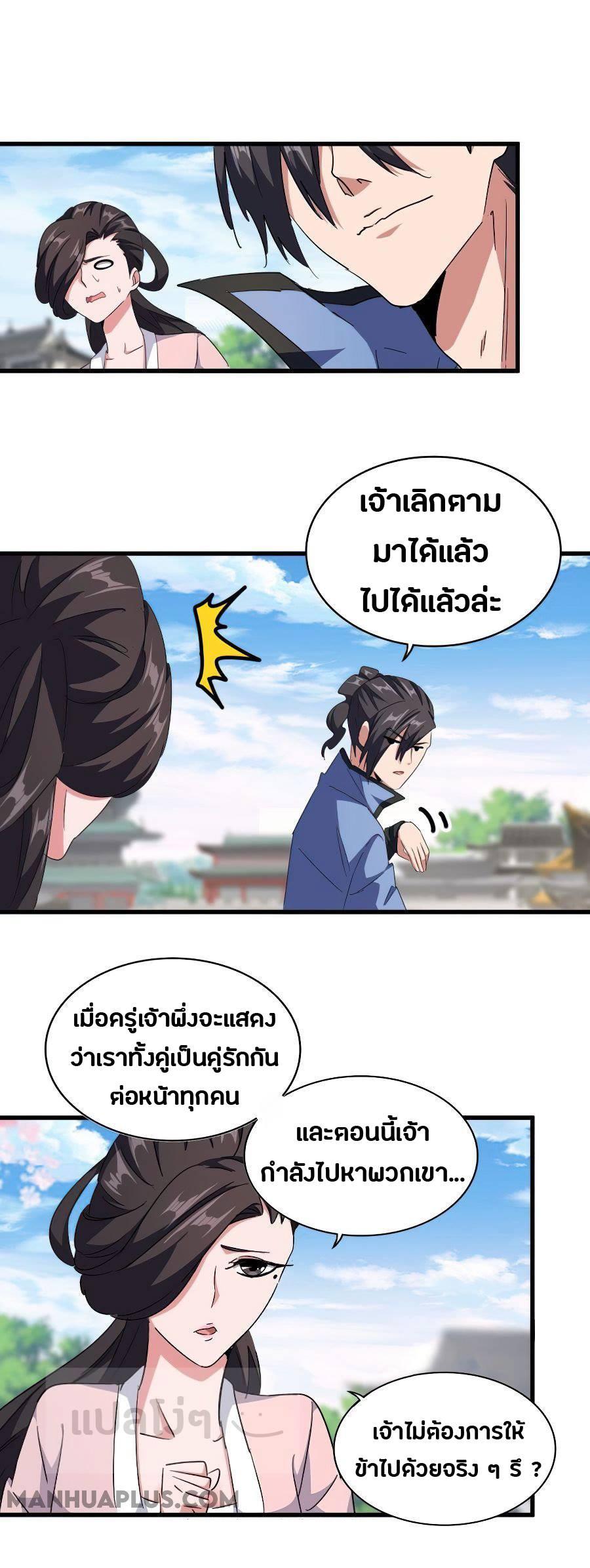 Manga-lc-com อ่านมังงะ อ่านการ์ตูน ออนไลน์ ฟรี Magic Emperor ตอนที่ 1 2 3 4 5 6 7 8 9 10 11 12 13 14 ฟรี ไม่มีโฆษณา Manga-lc - อ่าน มังงะ อ่าน การ์ตูน ออนไลน์ อ่านมังงะ ฟรี