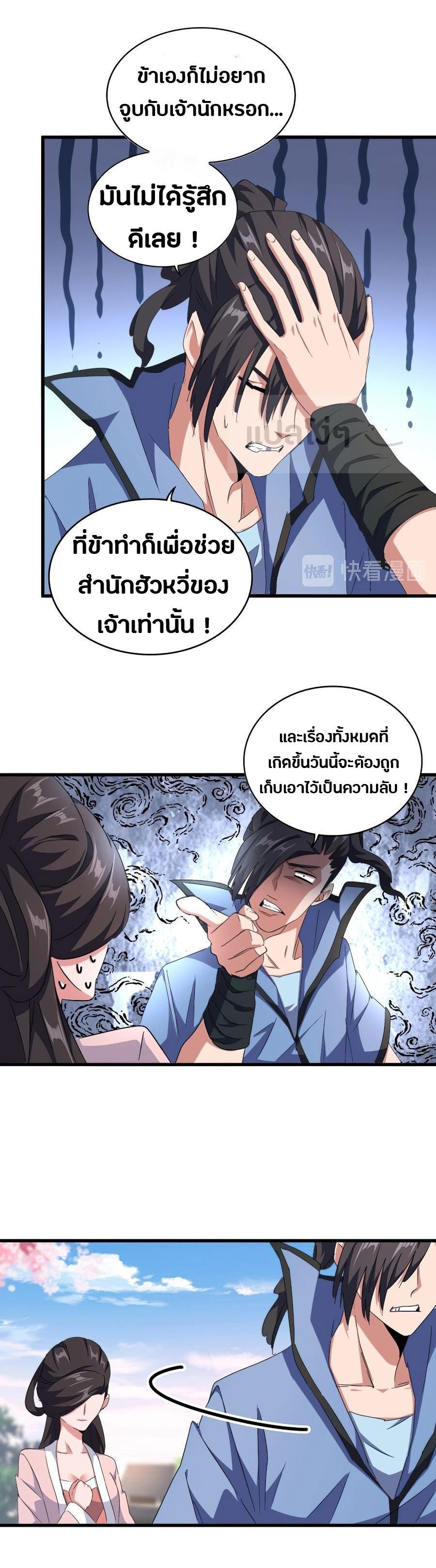 Manga-lc-com อ่านมังงะ อ่านการ์ตูน ออนไลน์ ฟรี Magic Emperor ตอนที่ 1 2 3 4 5 6 7 8 9 10 11 12 13 14 ฟรี ไม่มีโฆษณา Manga-lc - อ่าน มังงะ อ่าน การ์ตูน ออนไลน์ อ่านมังงะ ฟรี