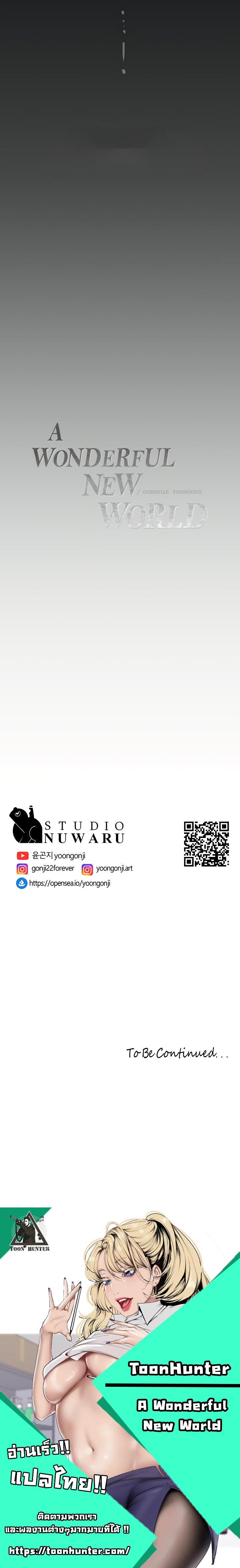 Manga-lc-com อ่านมังงะ อ่านการ์ตูน ออนไลน์ ฟรี A Wonderful New World ตอนที่ 1 2 3 4 5 6 7 8 9 10 11 12 13 14 ฟรี ไม่มีโฆษณา Manga-lc - อ่าน มังงะ อ่าน การ์ตูน ออนไลน์ อ่านมังงะ ฟรี