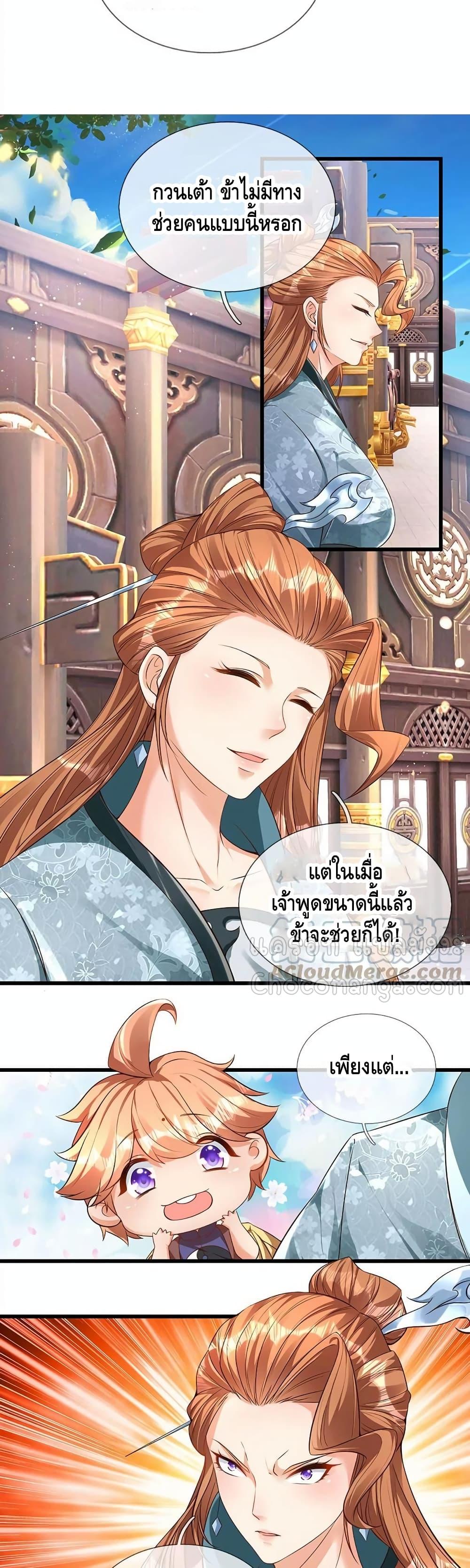 Manga-lc-com อ่านมังงะ อ่านการ์ตูน ออนไลน์ ฟรี Opening to Supreme Dantian ตอนที่ 1 2 3 4 5 6 7 8 9 10 11 12 13 14 ฟรี ไม่มีโฆษณา Manga-lc - อ่าน มังงะ อ่าน การ์ตูน ออนไลน์ อ่านมังงะ ฟรี