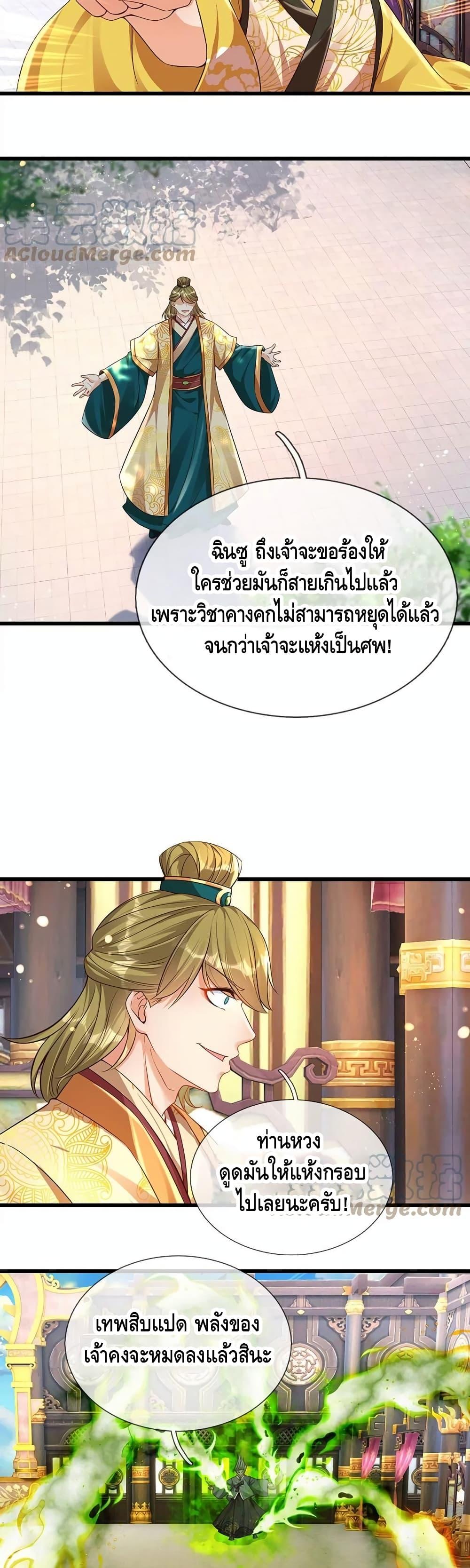 Manga-lc-com อ่านมังงะ อ่านการ์ตูน ออนไลน์ ฟรี Opening to Supreme Dantian ตอนที่ 1 2 3 4 5 6 7 8 9 10 11 12 13 14 ฟรี ไม่มีโฆษณา Manga-lc - อ่าน มังงะ อ่าน การ์ตูน ออนไลน์ อ่านมังงะ ฟรี