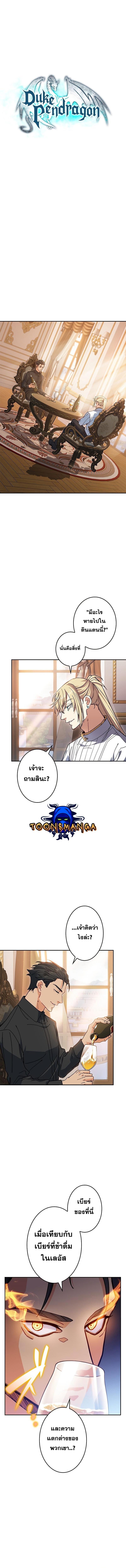 Manga-lc-com อ่านมังงะ อ่านการ์ตูน ออนไลน์ ฟรี Duke Pendragon ตอนที่ 1 2 3 4 5 6 7 8 9 10 11 12 13 14 ฟรี ไม่มีโฆษณา Manga-lc - อ่าน มังงะ อ่าน การ์ตูน ออนไลน์ อ่านมังงะ ฟรี