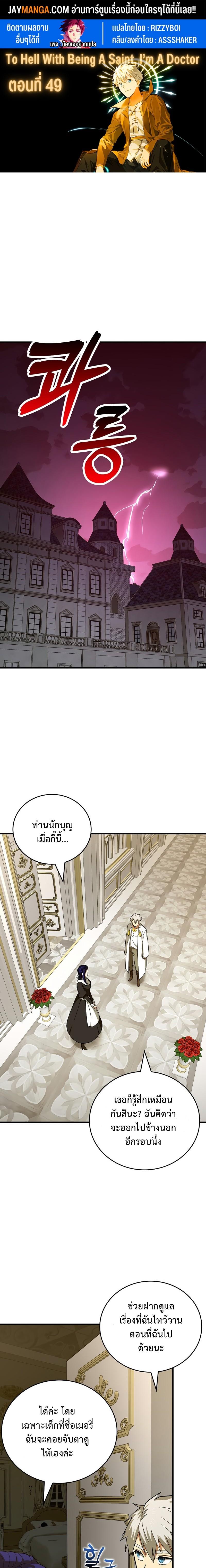 Manga-lc-com อ่านมังงะ อ่านการ์ตูน ออนไลน์ ฟรี To Hell With Being a Saint, I’m a Doctor ตอนที่ 1 2 3 4 5 6 7 8 9 10 11 12 13 14 ฟรี ไม่มีโฆษณา Manga-lc - อ่าน มังงะ อ่าน การ์ตูน ออนไลน์ อ่านมังงะ ฟรี