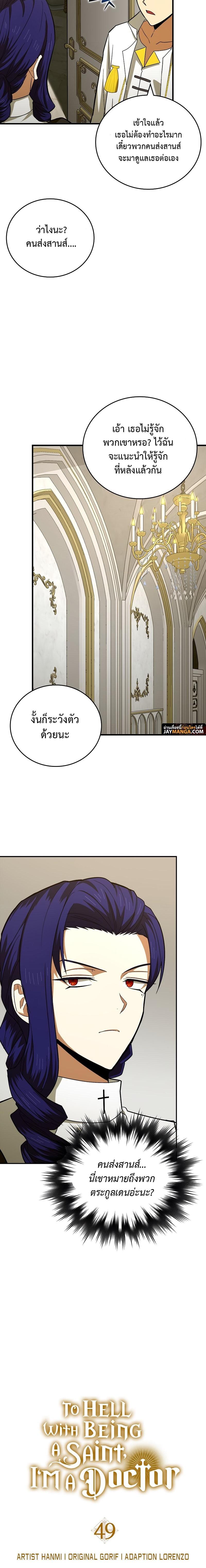 Manga-lc-com อ่านมังงะ อ่านการ์ตูน ออนไลน์ ฟรี To Hell With Being a Saint, I’m a Doctor ตอนที่ 1 2 3 4 5 6 7 8 9 10 11 12 13 14 ฟรี ไม่มีโฆษณา Manga-lc - อ่าน มังงะ อ่าน การ์ตูน ออนไลน์ อ่านมังงะ ฟรี