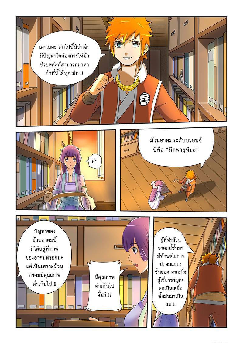 Manga-lc-com อ่านมังงะ อ่านการ์ตูน ออนไลน์ ฟรี Tales of Demons and Gods ตอนที่ 1 2 3 4 5 6 7 8 9 10 11 12 13 14 ฟรี ไม่มีโฆษณา Manga-lc - อ่าน มังงะ อ่าน การ์ตูน ออนไลน์ อ่านมังงะ ฟรี