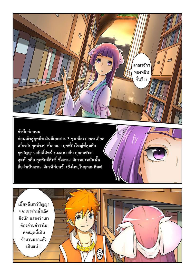 Manga-lc-com อ่านมังงะ อ่านการ์ตูน ออนไลน์ ฟรี Tales of Demons and Gods ตอนที่ 1 2 3 4 5 6 7 8 9 10 11 12 13 14 ฟรี ไม่มีโฆษณา Manga-lc - อ่าน มังงะ อ่าน การ์ตูน ออนไลน์ อ่านมังงะ ฟรี