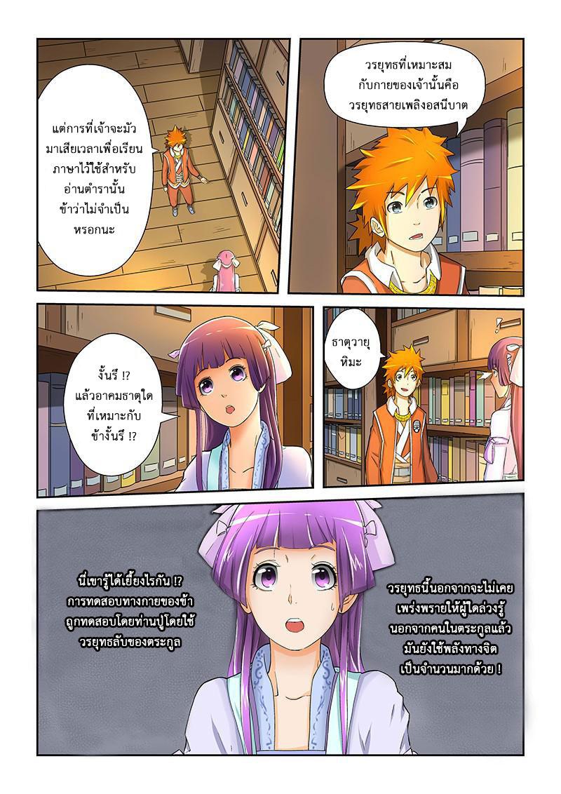 Manga-lc-com อ่านมังงะ อ่านการ์ตูน ออนไลน์ ฟรี Tales of Demons and Gods ตอนที่ 1 2 3 4 5 6 7 8 9 10 11 12 13 14 ฟรี ไม่มีโฆษณา Manga-lc - อ่าน มังงะ อ่าน การ์ตูน ออนไลน์ อ่านมังงะ ฟรี