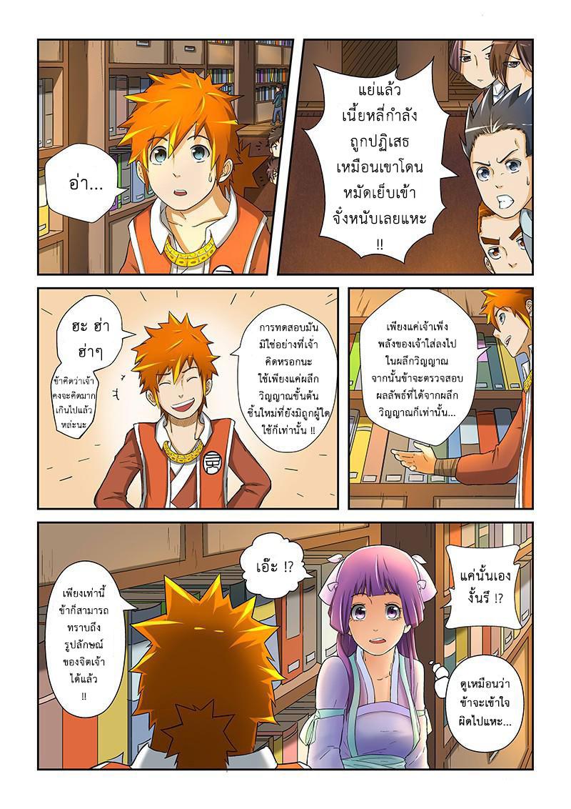 Manga-lc-com อ่านมังงะ อ่านการ์ตูน ออนไลน์ ฟรี Tales of Demons and Gods ตอนที่ 1 2 3 4 5 6 7 8 9 10 11 12 13 14 ฟรี ไม่มีโฆษณา Manga-lc - อ่าน มังงะ อ่าน การ์ตูน ออนไลน์ อ่านมังงะ ฟรี