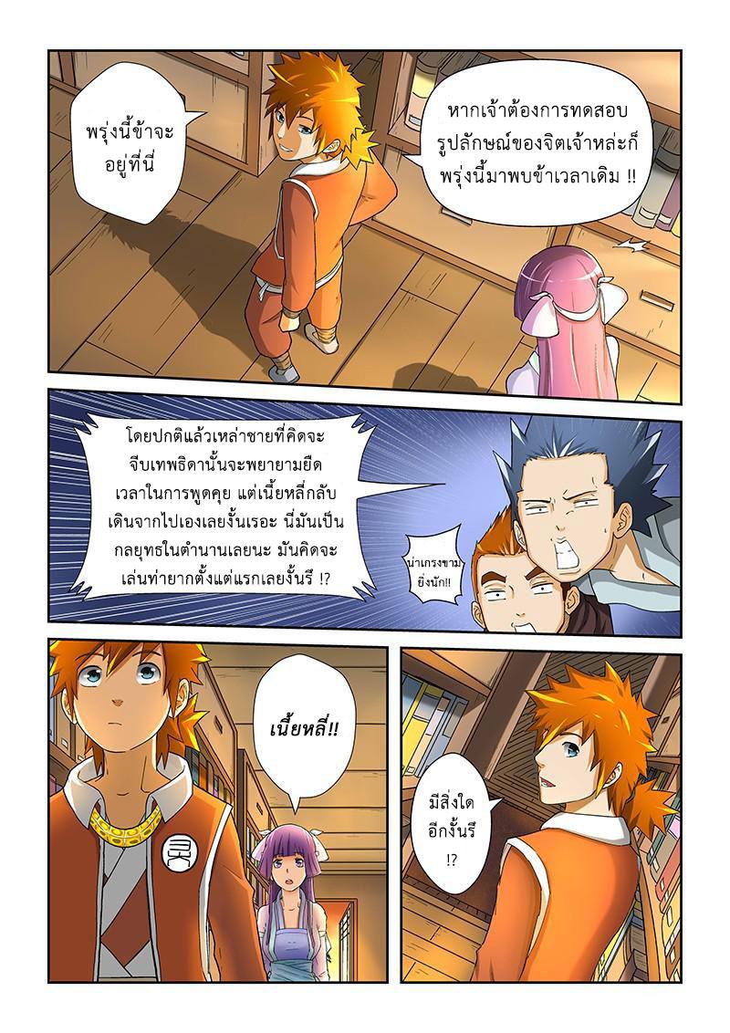 Manga-lc-com อ่านมังงะ อ่านการ์ตูน ออนไลน์ ฟรี Tales of Demons and Gods ตอนที่ 1 2 3 4 5 6 7 8 9 10 11 12 13 14 ฟรี ไม่มีโฆษณา Manga-lc - อ่าน มังงะ อ่าน การ์ตูน ออนไลน์ อ่านมังงะ ฟรี