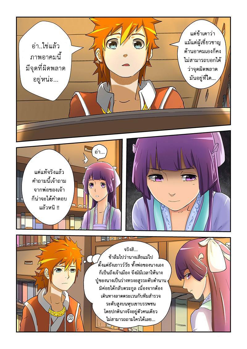 Manga-lc-com อ่านมังงะ อ่านการ์ตูน ออนไลน์ ฟรี Tales of Demons and Gods ตอนที่ 1 2 3 4 5 6 7 8 9 10 11 12 13 14 ฟรี ไม่มีโฆษณา Manga-lc - อ่าน มังงะ อ่าน การ์ตูน ออนไลน์ อ่านมังงะ ฟรี