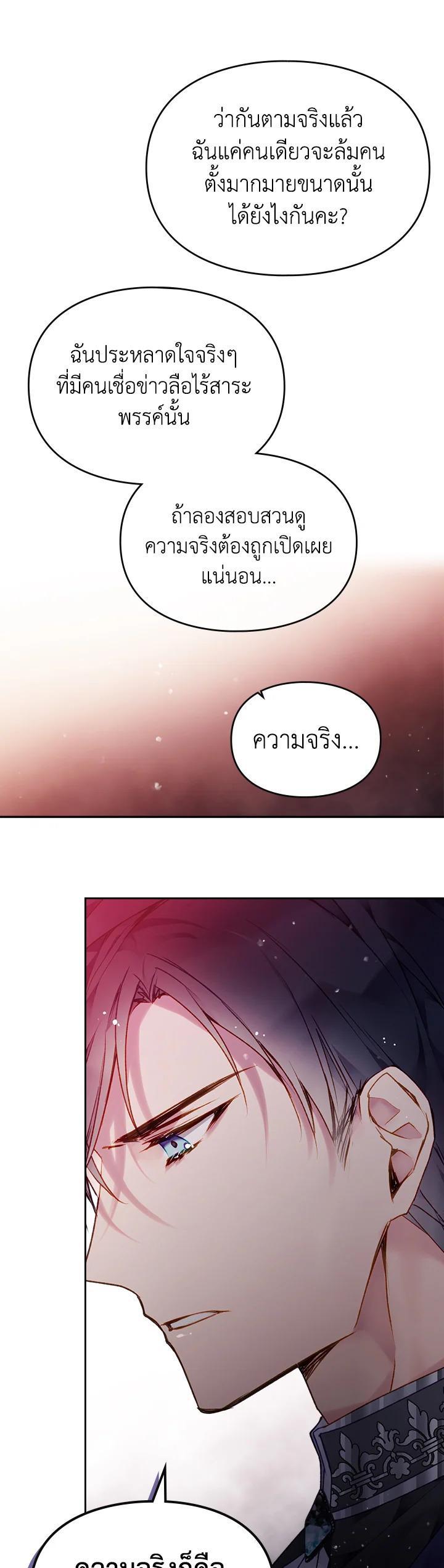 Manga-lc-com อ่านมังงะ อ่านการ์ตูน ออนไลน์ ฟรี Death Is The Only Ending For The Villainess ตอนที่ 1 2 3 4 5 6 7 8 9 10 11 12 13 14 ฟรี ไม่มีโฆษณา Manga-lc - อ่าน มังงะ อ่าน การ์ตูน ออนไลน์ อ่านมังงะ ฟรี