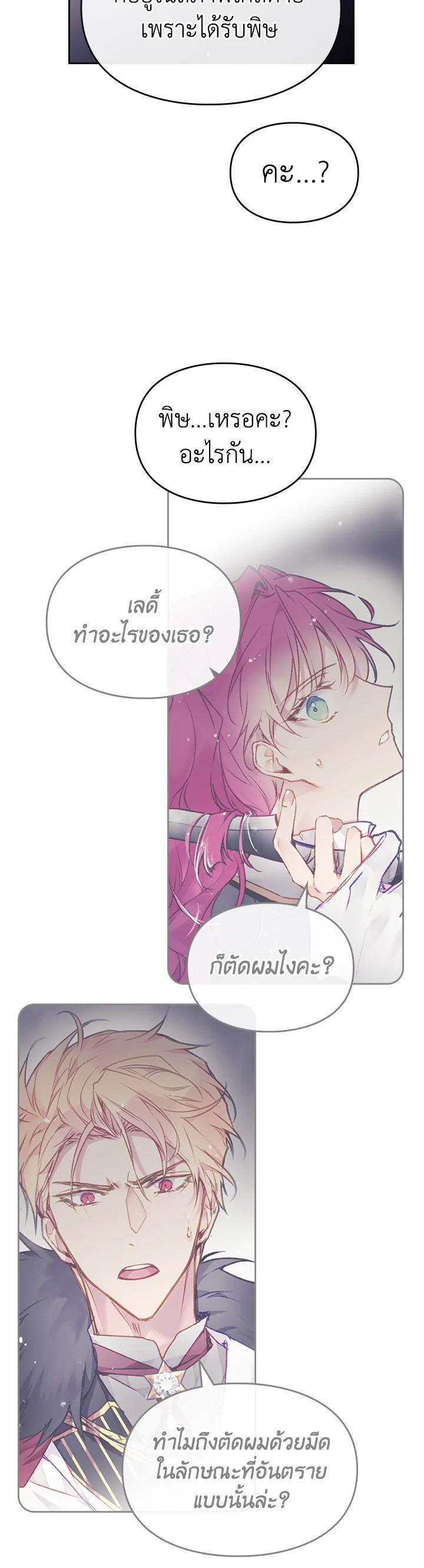 Manga-lc-com อ่านมังงะ อ่านการ์ตูน ออนไลน์ ฟรี Death Is The Only Ending For The Villainess ตอนที่ 1 2 3 4 5 6 7 8 9 10 11 12 13 14 ฟรี ไม่มีโฆษณา Manga-lc - อ่าน มังงะ อ่าน การ์ตูน ออนไลน์ อ่านมังงะ ฟรี