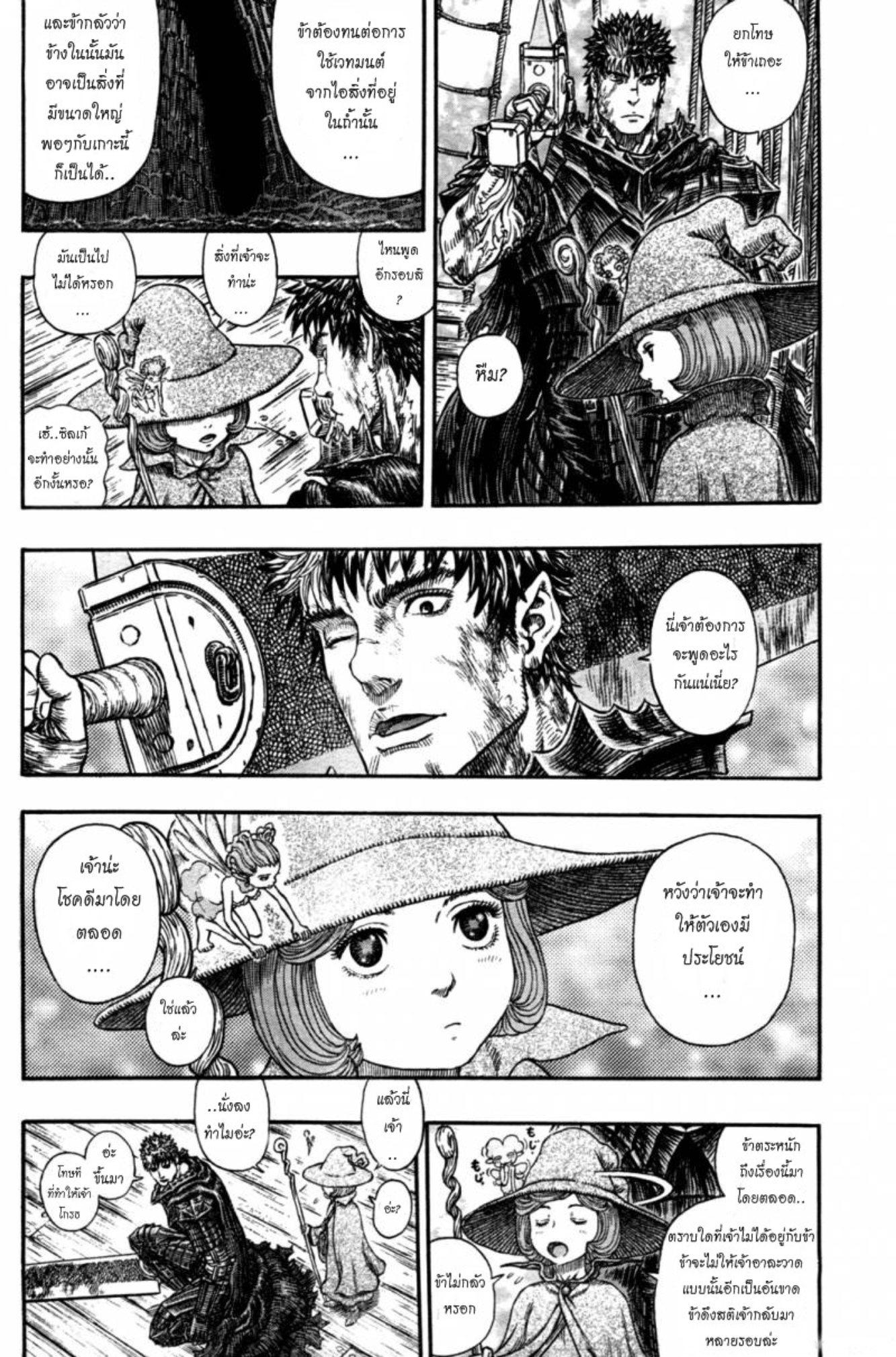 Manga-lc-com อ่านมังงะ อ่านการ์ตูน ออนไลน์ ฟรี Berserk ตอนที่ 1 2 3 4 5 6 7 8 9 10 11 12 13 14 ฟรี ไม่มีโฆษณา Manga-lc - อ่าน มังงะ อ่าน การ์ตูน ออนไลน์ อ่านมังงะ ฟรี