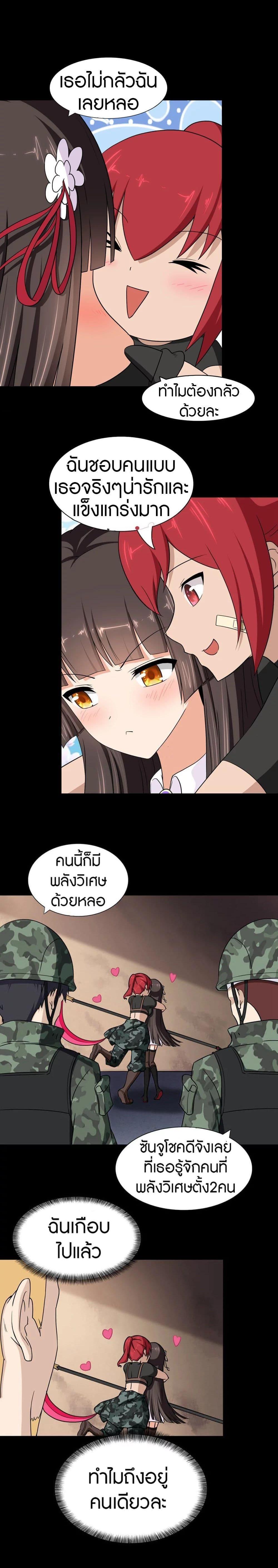 Manga-lc-com อ่านมังงะ อ่านการ์ตูน ออนไลน์ ฟรี My Girlfriend is a Zombie ตอนที่ 1 2 3 4 5 6 7 8 9 10 11 12 13 14 ฟรี ไม่มีโฆษณา Manga-lc - อ่าน มังงะ อ่าน การ์ตูน ออนไลน์ อ่านมังงะ ฟรี