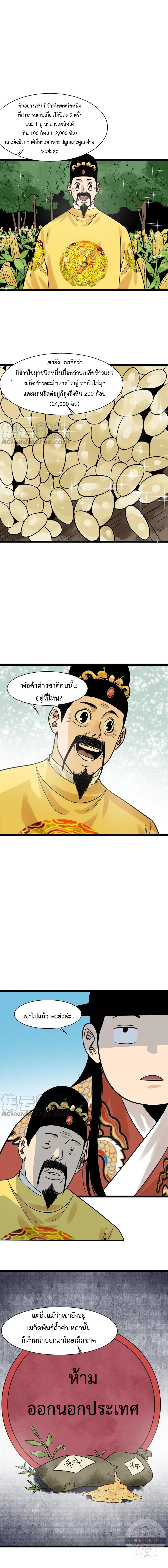 Manga-lc-com อ่านมังงะ อ่านการ์ตูน ออนไลน์ ฟรี Ming Dynasty’s Prodigal Son ตอนที่ 1 2 3 4 5 6 7 8 9 10 11 12 13 14 ฟรี ไม่มีโฆษณา Manga-lc - อ่าน มังงะ อ่าน การ์ตูน ออนไลน์ อ่านมังงะ ฟรี