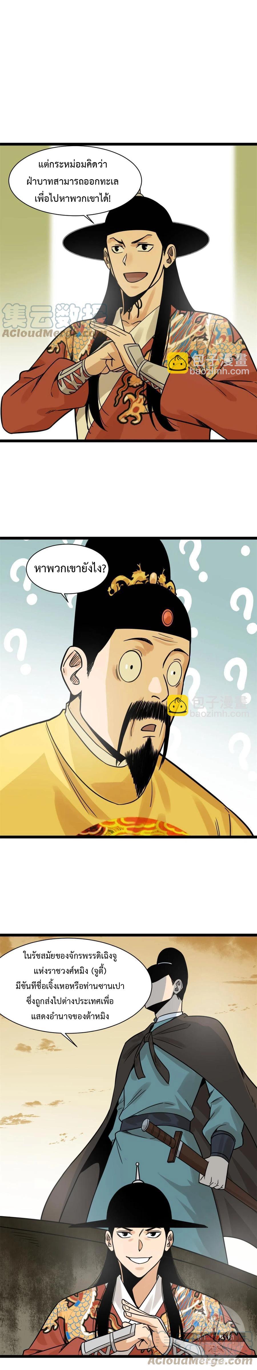 Manga-lc-com อ่านมังงะ อ่านการ์ตูน ออนไลน์ ฟรี Ming Dynasty’s Prodigal Son ตอนที่ 1 2 3 4 5 6 7 8 9 10 11 12 13 14 ฟรี ไม่มีโฆษณา Manga-lc - อ่าน มังงะ อ่าน การ์ตูน ออนไลน์ อ่านมังงะ ฟรี
