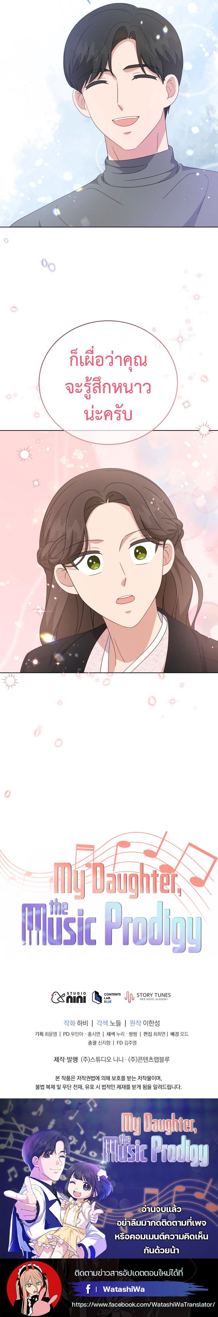 Manga-lc-com อ่านมังงะ อ่านการ์ตูน ออนไลน์ ฟรี My Daughter is a Music Genius ตอนที่ 1 2 3 4 5 6 7 8 9 10 11 12 13 14 ฟรี ไม่มีโฆษณา Manga-lc - อ่าน มังงะ อ่าน การ์ตูน ออนไลน์ อ่านมังงะ ฟรี