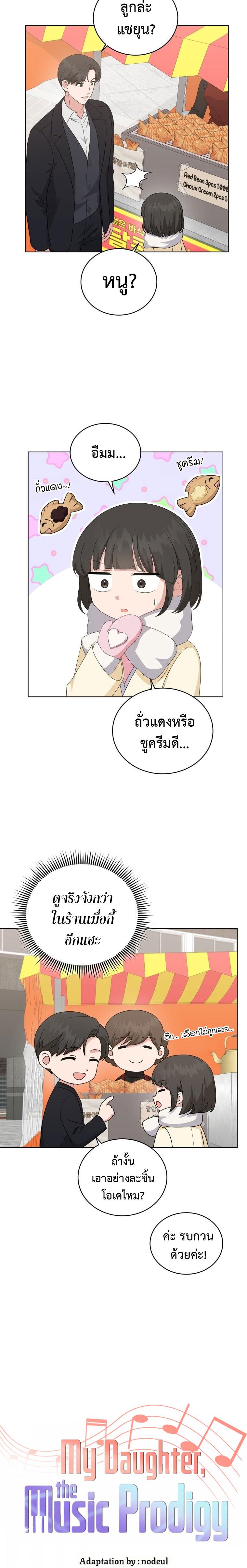 Manga-lc-com อ่านมังงะ อ่านการ์ตูน ออนไลน์ ฟรี My Daughter is a Music Genius ตอนที่ 1 2 3 4 5 6 7 8 9 10 11 12 13 14 ฟรี ไม่มีโฆษณา Manga-lc - อ่าน มังงะ อ่าน การ์ตูน ออนไลน์ อ่านมังงะ ฟรี