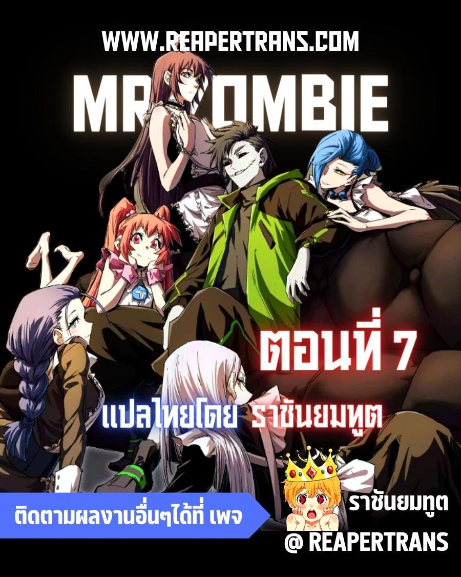 Manga-lc-com อ่านมังงะ อ่านการ์ตูน ออนไลน์ ฟรี Mr.Zombie ตอนที่ 1 2 3 4 5 6 7 8 9 10 11 12 13 14 ฟรี ไม่มีโฆษณา Manga-lc - อ่าน มังงะ อ่าน การ์ตูน ออนไลน์ อ่านมังงะ ฟรี