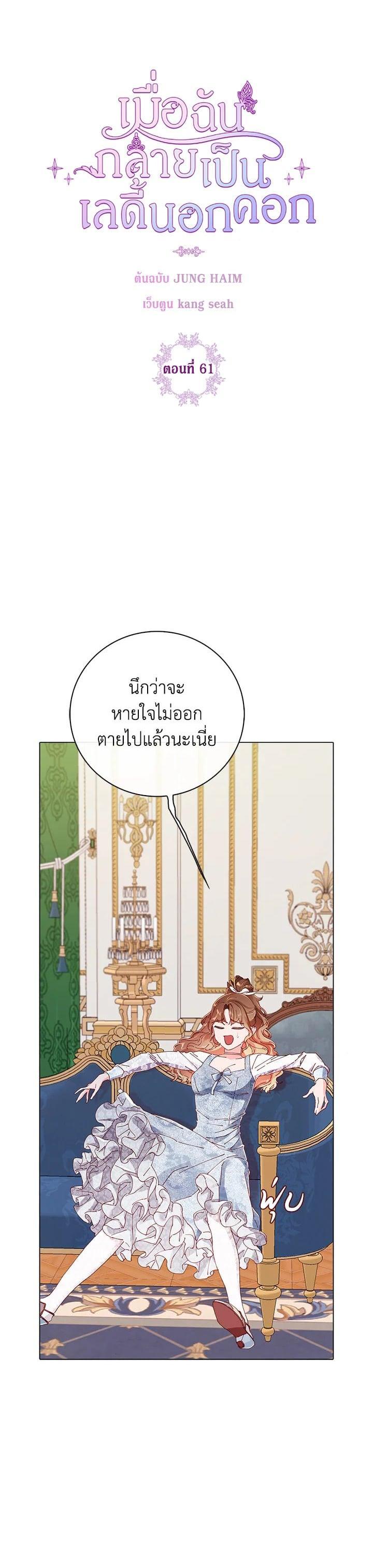 Manga-lc-com อ่านมังงะ อ่านการ์ตูน ออนไลน์ ฟรี I Woke Up as the Ugly Duckling ตอนที่ 1 2 3 4 5 6 7 8 9 10 11 12 13 14 ฟรี ไม่มีโฆษณา Manga-lc - อ่าน มังงะ อ่าน การ์ตูน ออนไลน์ อ่านมังงะ ฟรี