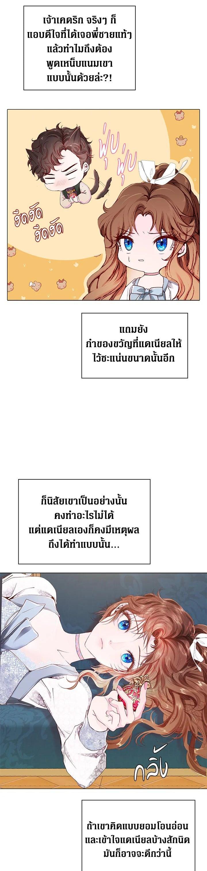 Manga-lc-com อ่านมังงะ อ่านการ์ตูน ออนไลน์ ฟรี I Woke Up as the Ugly Duckling ตอนที่ 1 2 3 4 5 6 7 8 9 10 11 12 13 14 ฟรี ไม่มีโฆษณา Manga-lc - อ่าน มังงะ อ่าน การ์ตูน ออนไลน์ อ่านมังงะ ฟรี