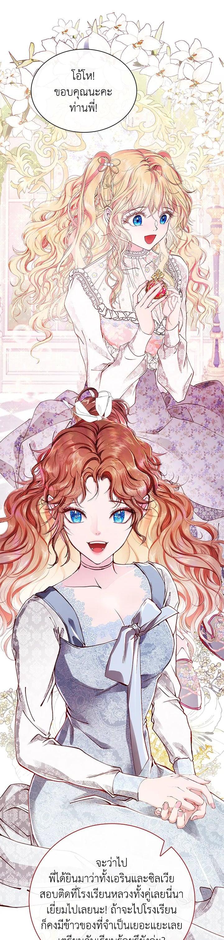 Manga-lc-com อ่านมังงะ อ่านการ์ตูน ออนไลน์ ฟรี I Woke Up as the Ugly Duckling ตอนที่ 1 2 3 4 5 6 7 8 9 10 11 12 13 14 ฟรี ไม่มีโฆษณา Manga-lc - อ่าน มังงะ อ่าน การ์ตูน ออนไลน์ อ่านมังงะ ฟรี