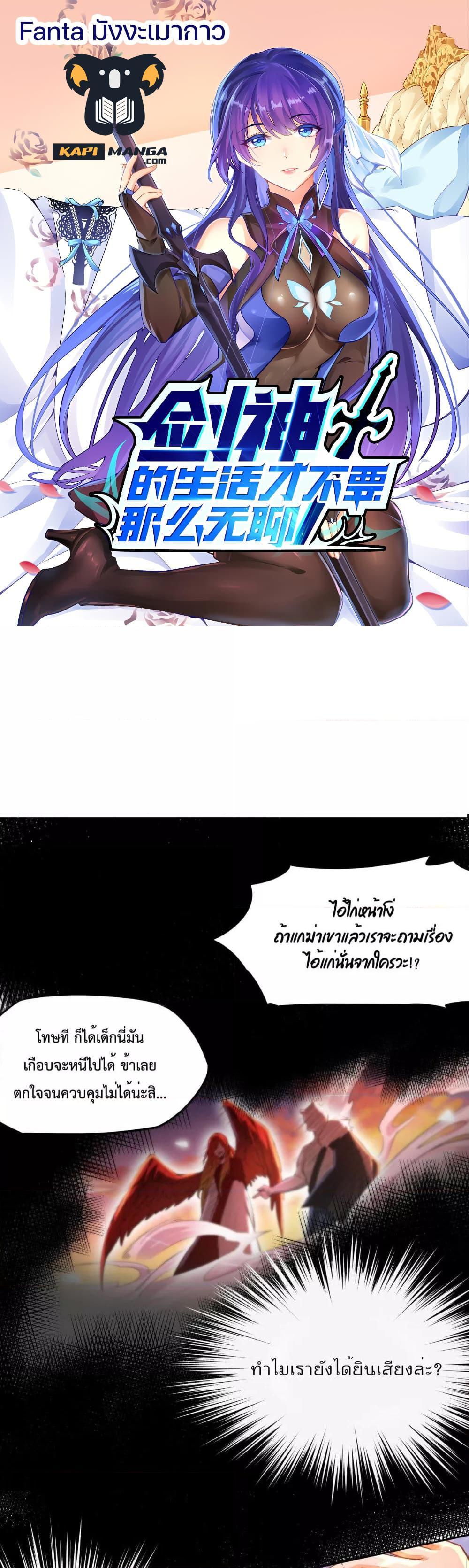 Manga-lc-com อ่านมังงะ อ่านการ์ตูน ออนไลน์ ฟรี Sword God’s Life Is Not That Boring – ชีวิตของเทพนักดาบจะไม่น่าเบื่ออีกต่อไป! ตอนที่ 1 2 3 4 5 6 7 8 9 10 11 12 13 14 ฟรี ไม่มีโฆษณา Manga-lc - อ่าน มังงะ อ่าน การ์ตูน ออนไลน์ อ่านมังงะ ฟรี