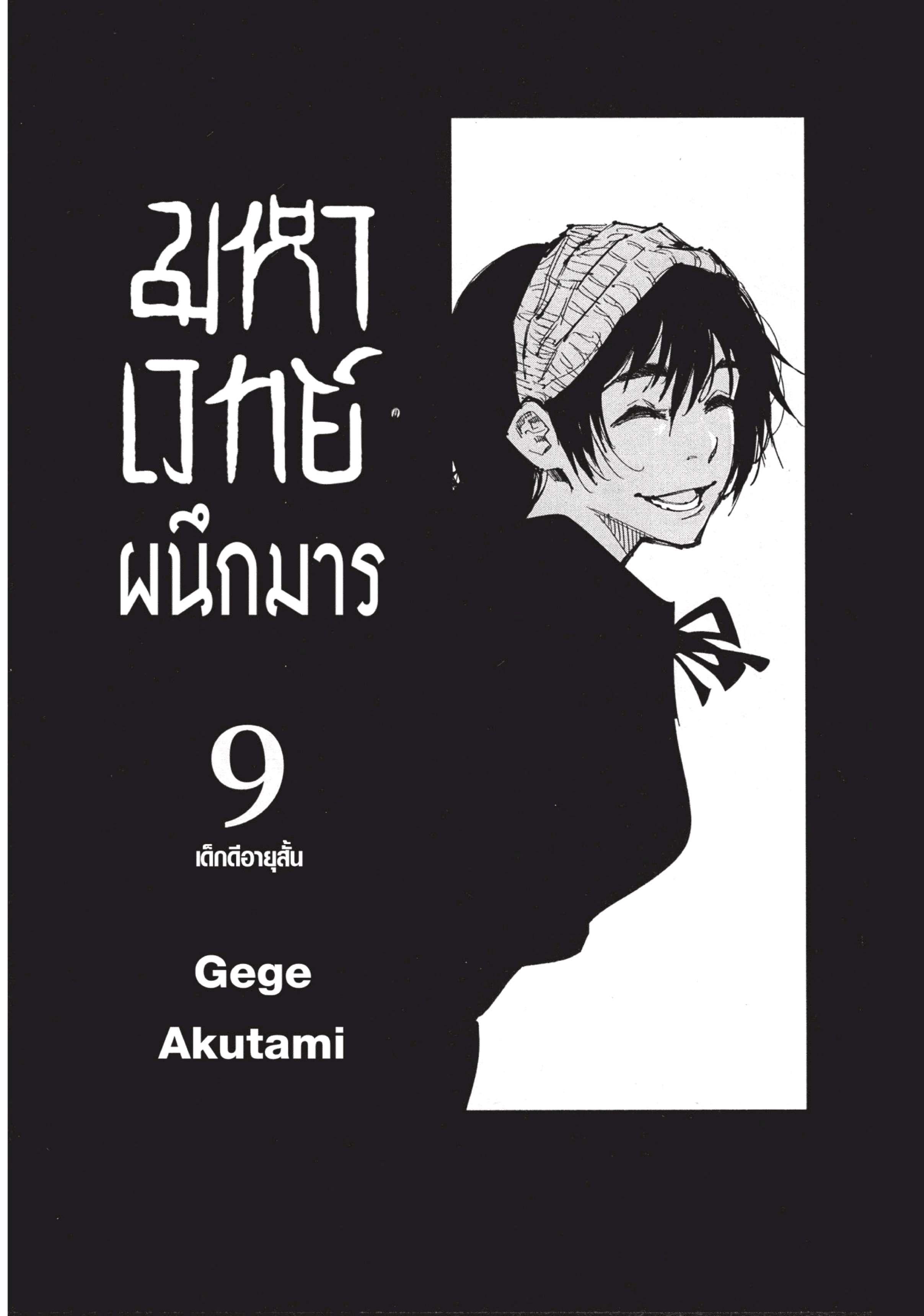 Manga-lc-com อ่านมังงะ อ่านการ์ตูน ออนไลน์ ฟรี Jujutsu Kaisen มหาเวทย์ผนึกมาร ตอนที่ 1 2 3 4 5 6 7 8 9 10 11 12 13 14 ฟรี ไม่มีโฆษณา Manga-lc - อ่าน มังงะ อ่าน การ์ตูน ออนไลน์ อ่านมังงะ ฟรี