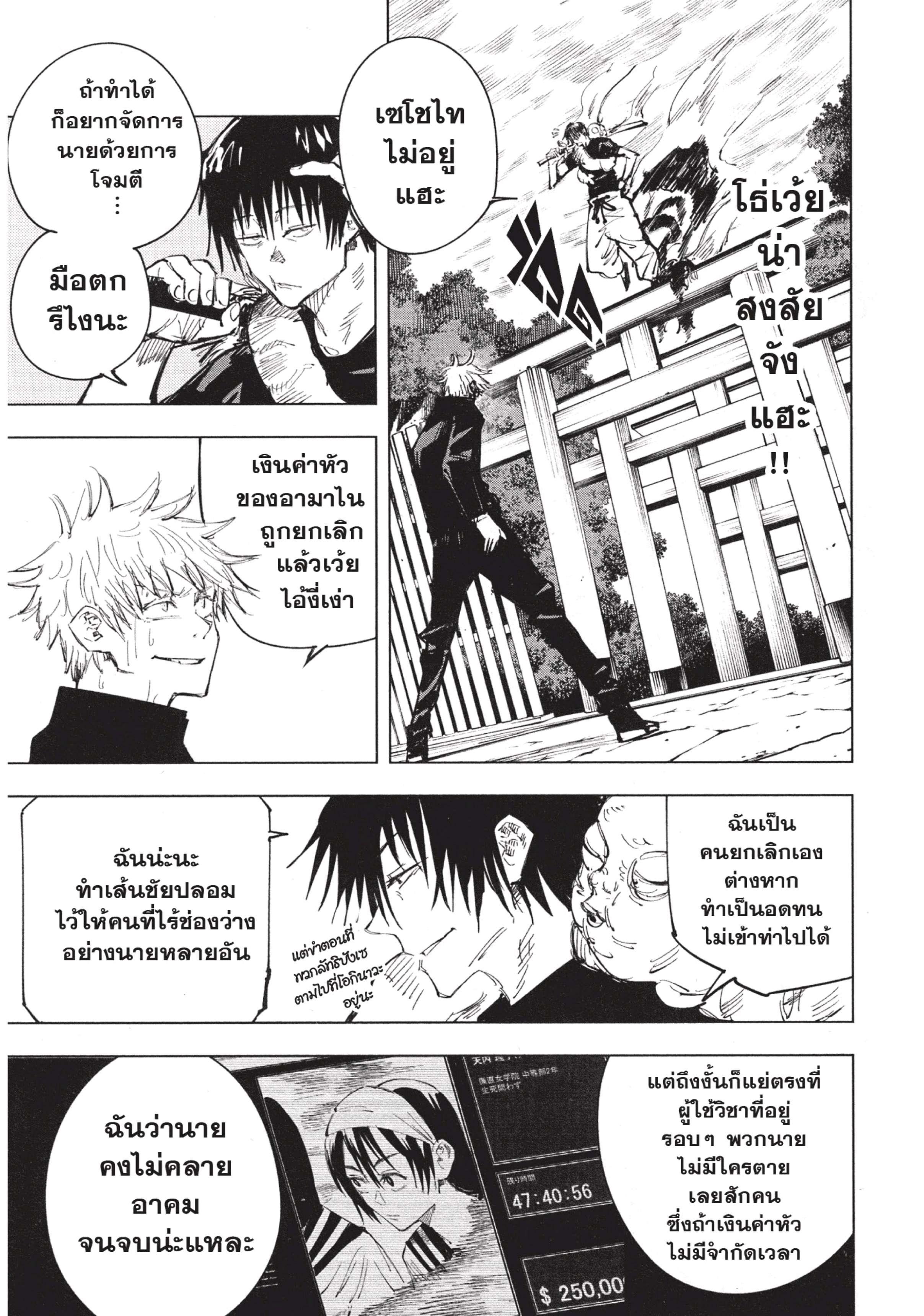 Manga-lc-com อ่านมังงะ อ่านการ์ตูน ออนไลน์ ฟรี Jujutsu Kaisen มหาเวทย์ผนึกมาร ตอนที่ 1 2 3 4 5 6 7 8 9 10 11 12 13 14 ฟรี ไม่มีโฆษณา Manga-lc - อ่าน มังงะ อ่าน การ์ตูน ออนไลน์ อ่านมังงะ ฟรี