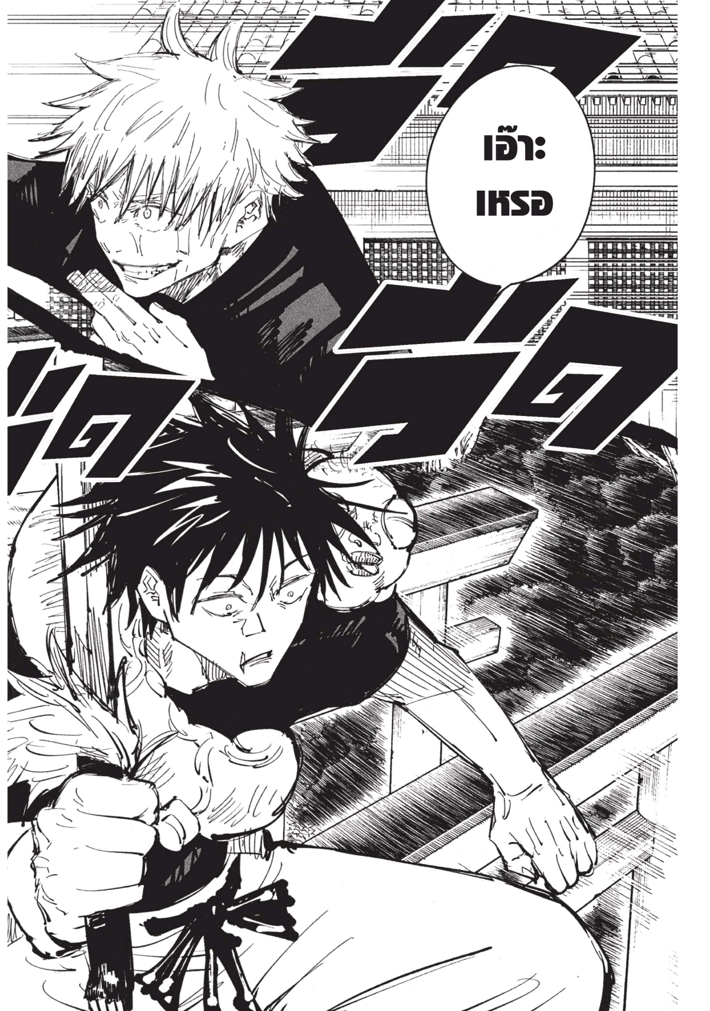 Manga-lc-com อ่านมังงะ อ่านการ์ตูน ออนไลน์ ฟรี Jujutsu Kaisen มหาเวทย์ผนึกมาร ตอนที่ 1 2 3 4 5 6 7 8 9 10 11 12 13 14 ฟรี ไม่มีโฆษณา Manga-lc - อ่าน มังงะ อ่าน การ์ตูน ออนไลน์ อ่านมังงะ ฟรี