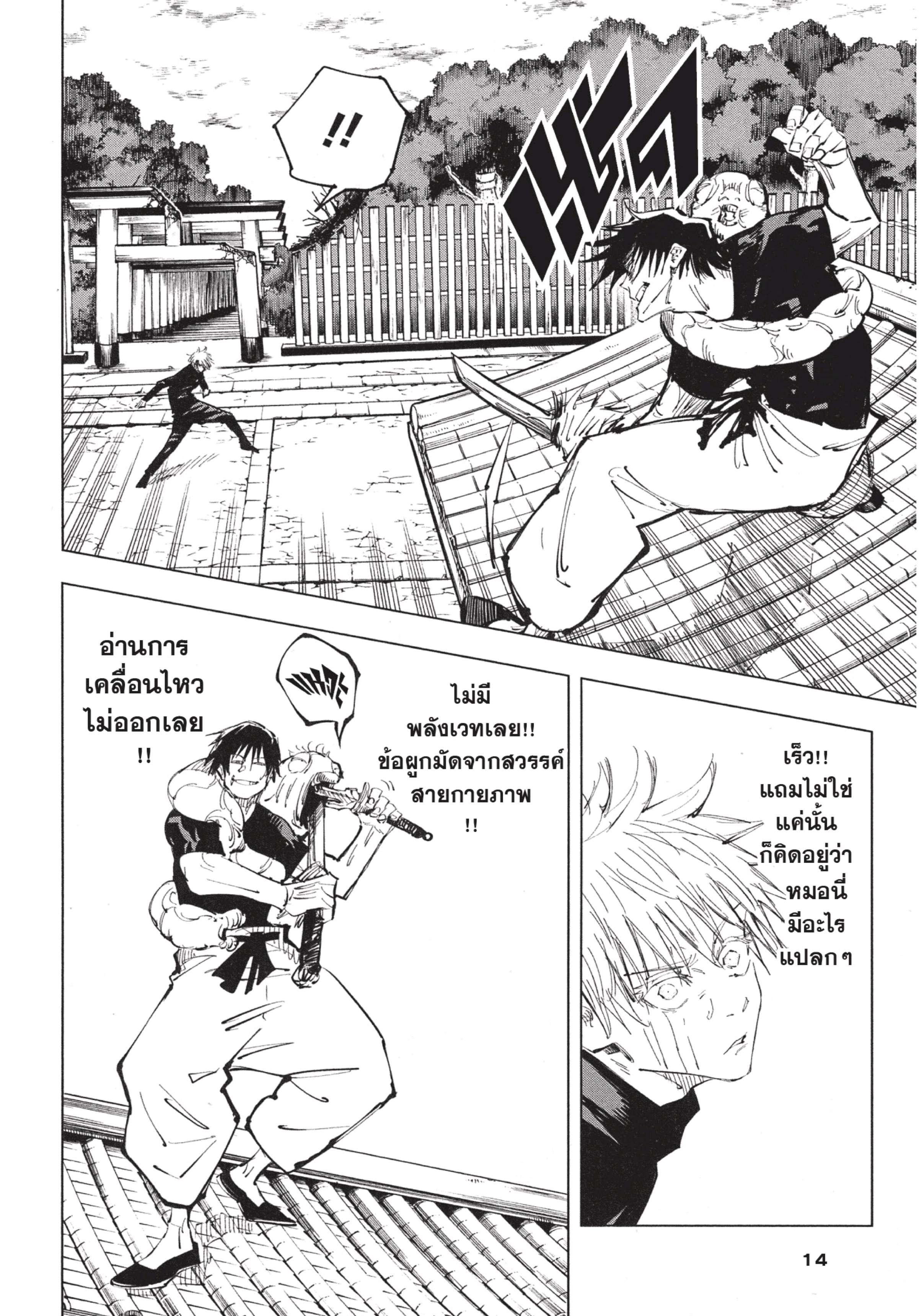 Manga-lc-com อ่านมังงะ อ่านการ์ตูน ออนไลน์ ฟรี Jujutsu Kaisen มหาเวทย์ผนึกมาร ตอนที่ 1 2 3 4 5 6 7 8 9 10 11 12 13 14 ฟรี ไม่มีโฆษณา Manga-lc - อ่าน มังงะ อ่าน การ์ตูน ออนไลน์ อ่านมังงะ ฟรี